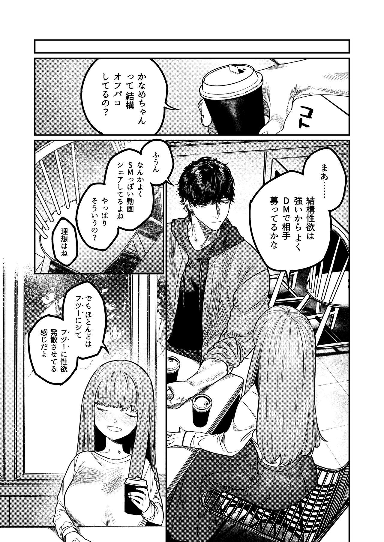 Bruises and cute X-kun's obsessive sado mating is real page 5 full