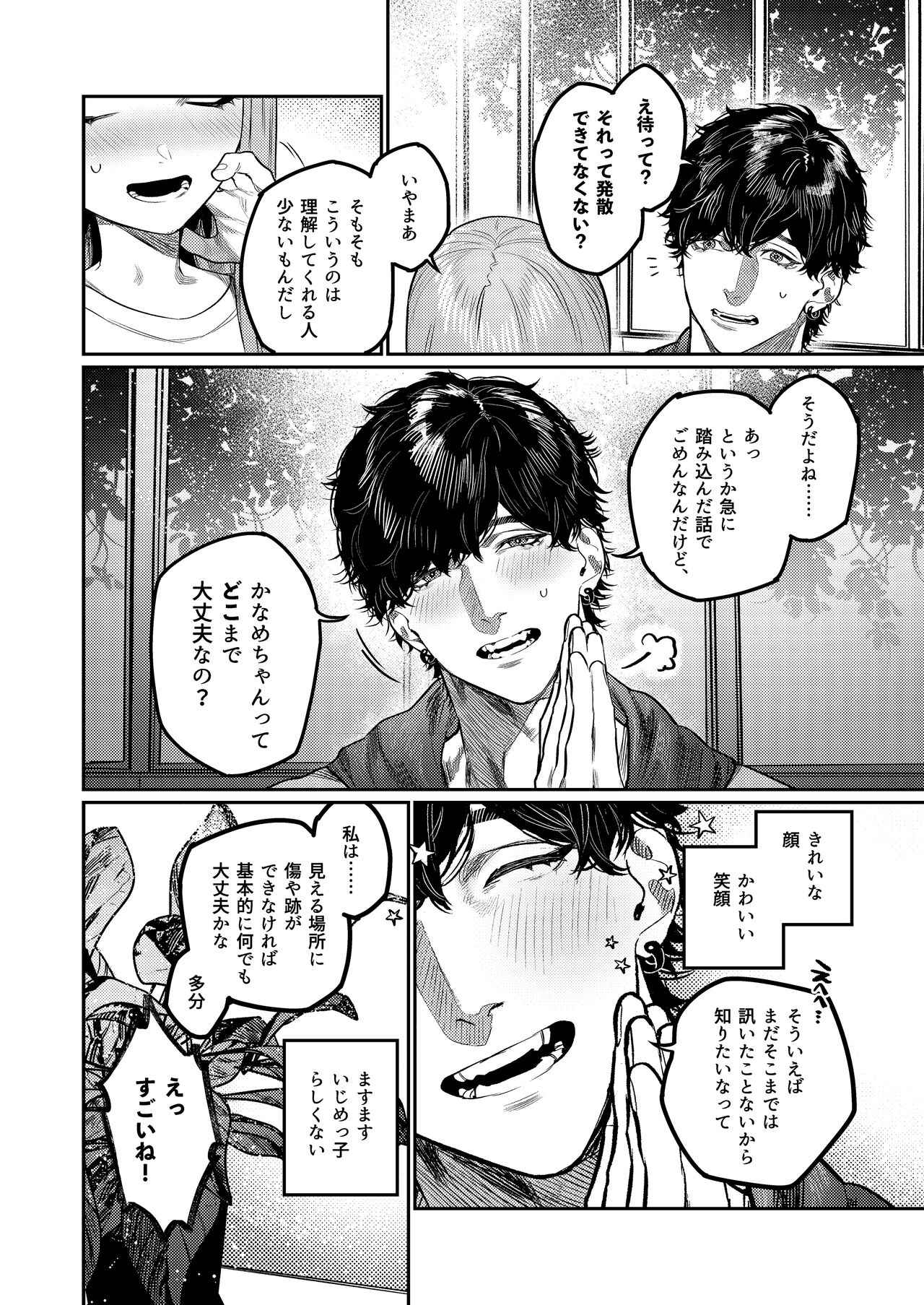 Bruises and cute X-kun's obsessive sado mating is real page 6 full