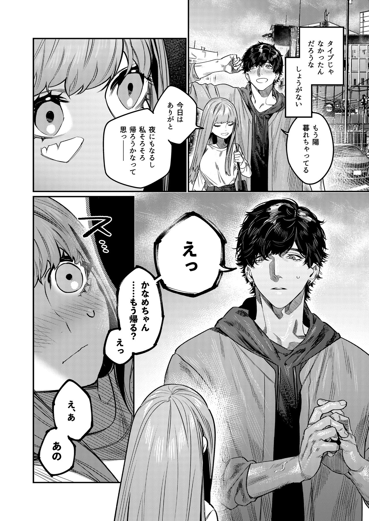 Bruises and cute X-kun's obsessive sado mating is real page 8 full