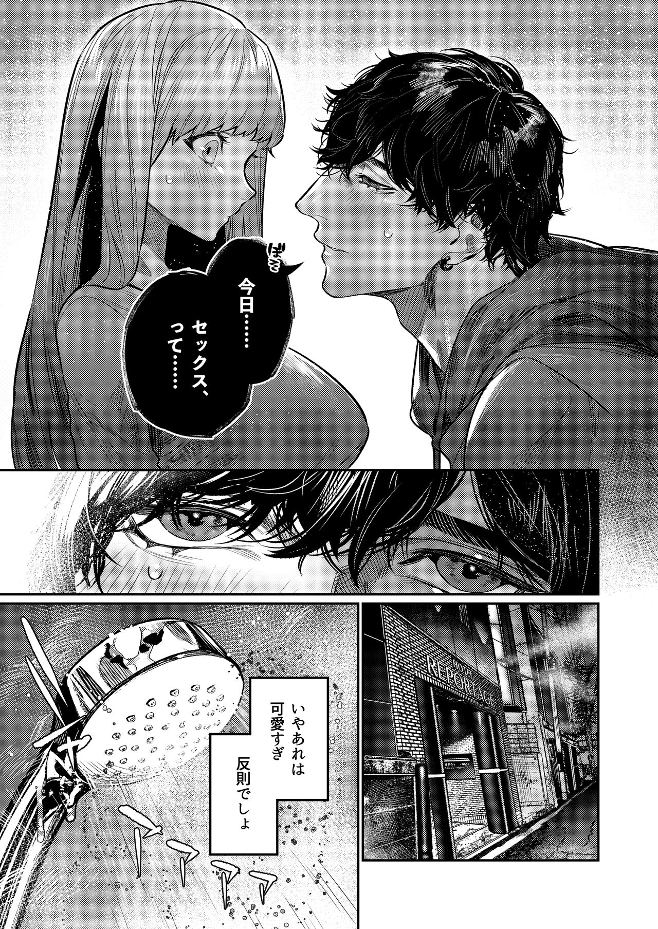 Bruises and cute X-kun's obsessive sado mating is real page 9 full