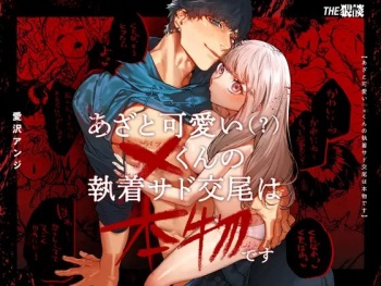 Bruises and cute X-kun's obsessive sado mating is real cover