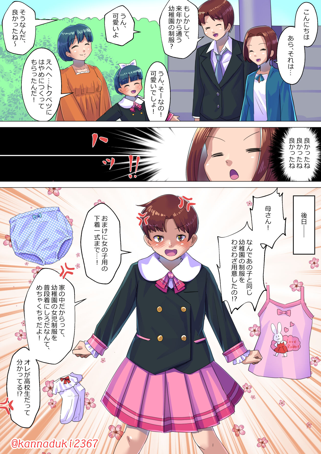 十月兔 Fanbox - hirameki mama page 1 full