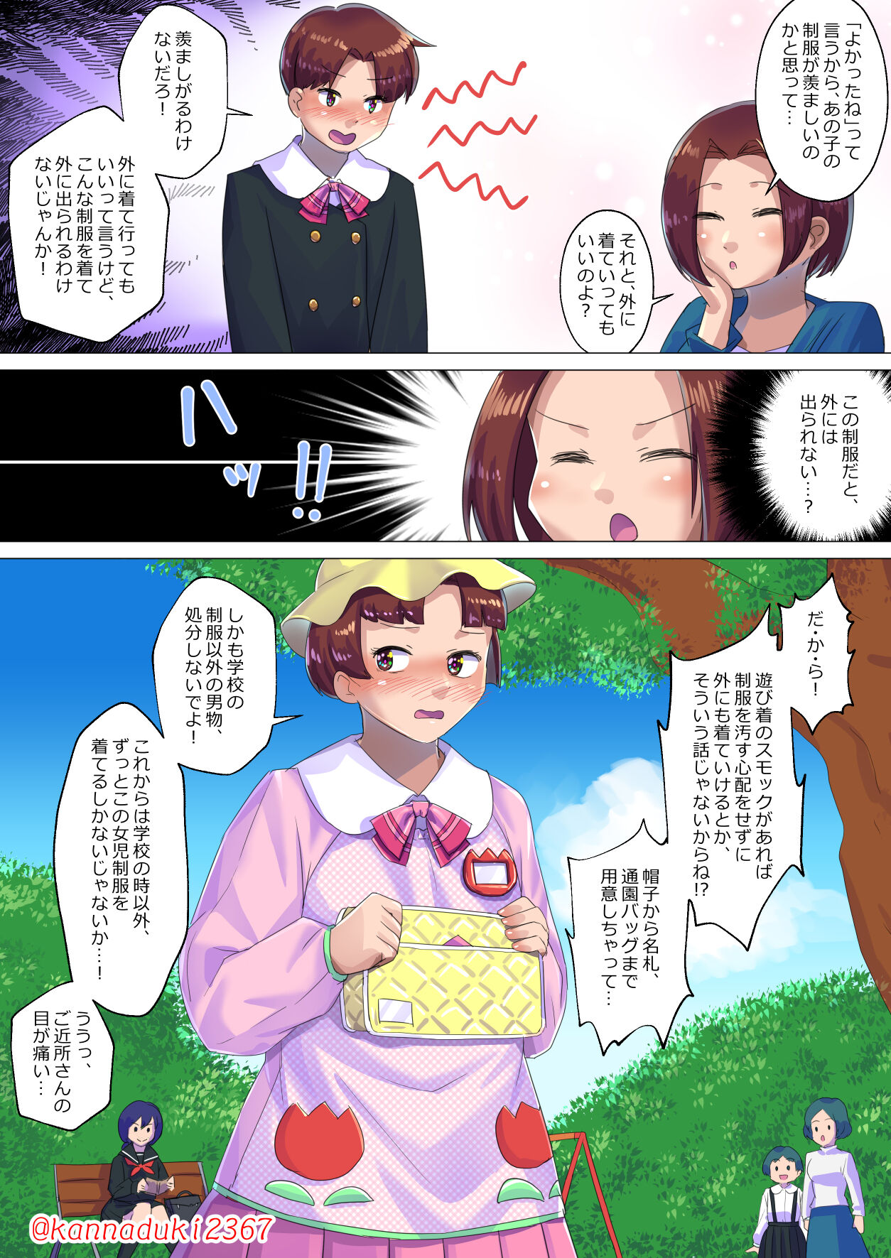 十月兔 Fanbox - hirameki mama page 2 full