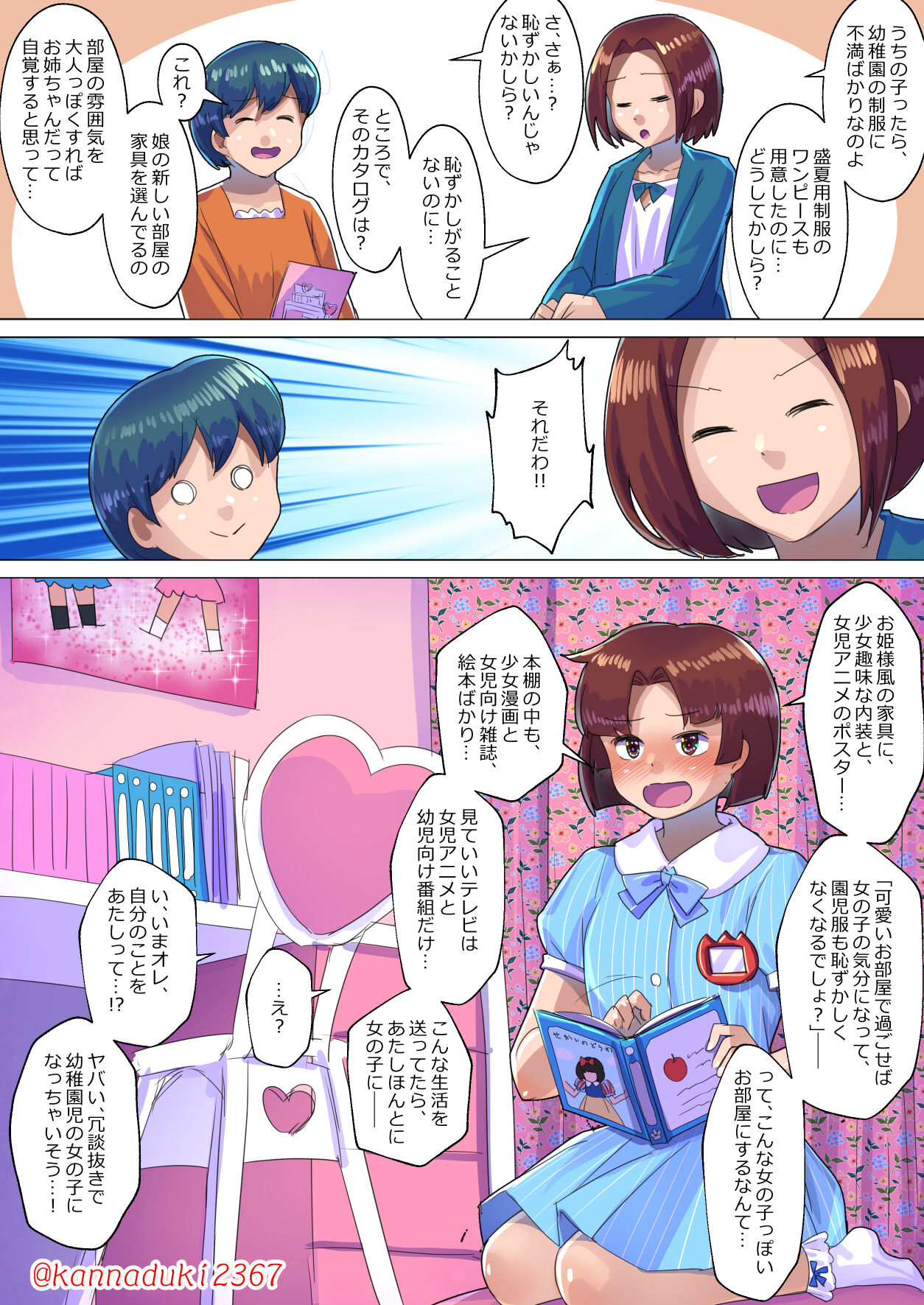 十月兔 Fanbox - hirameki mama page 3 full