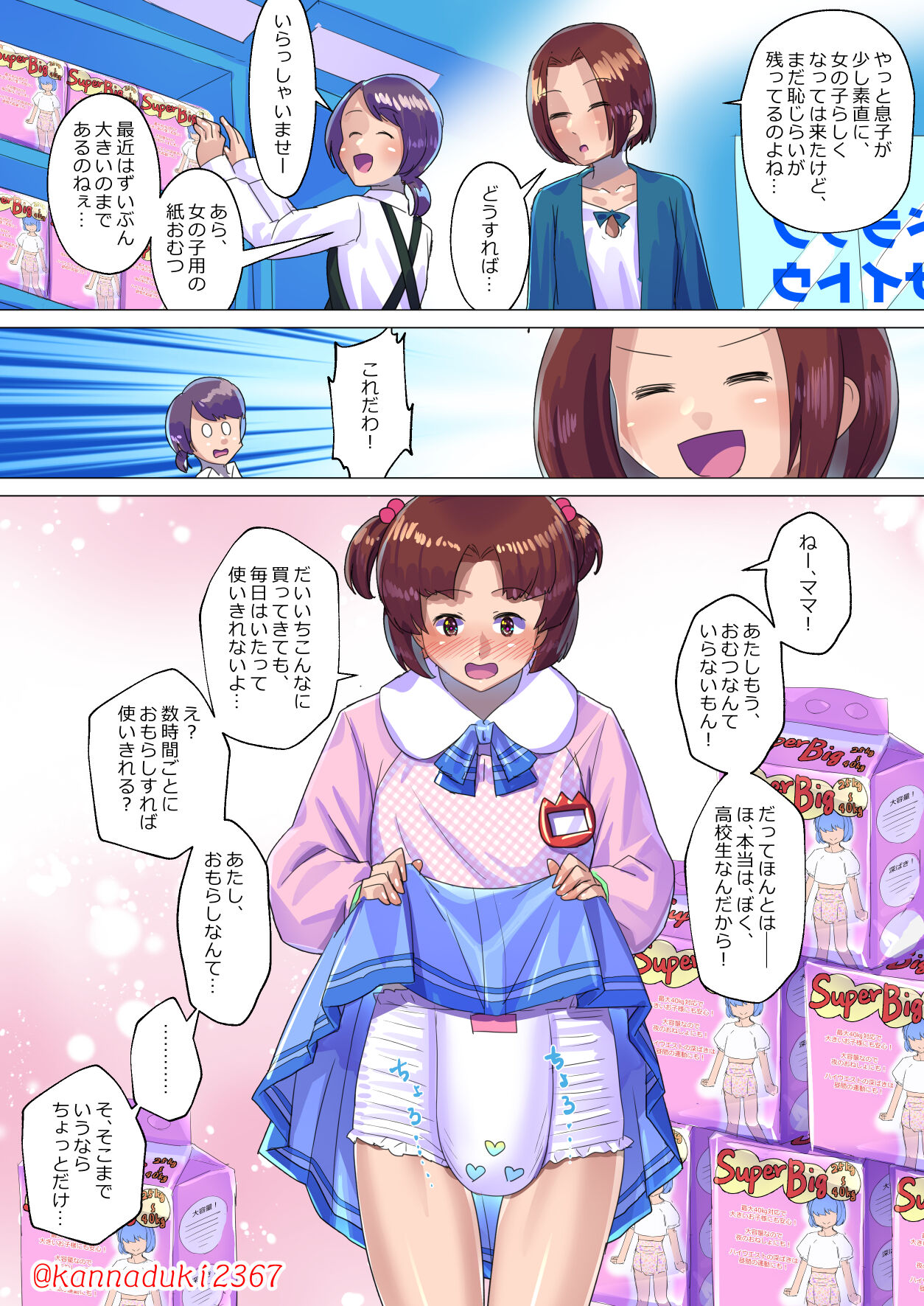 十月兔 Fanbox - hirameki mama page 4 full