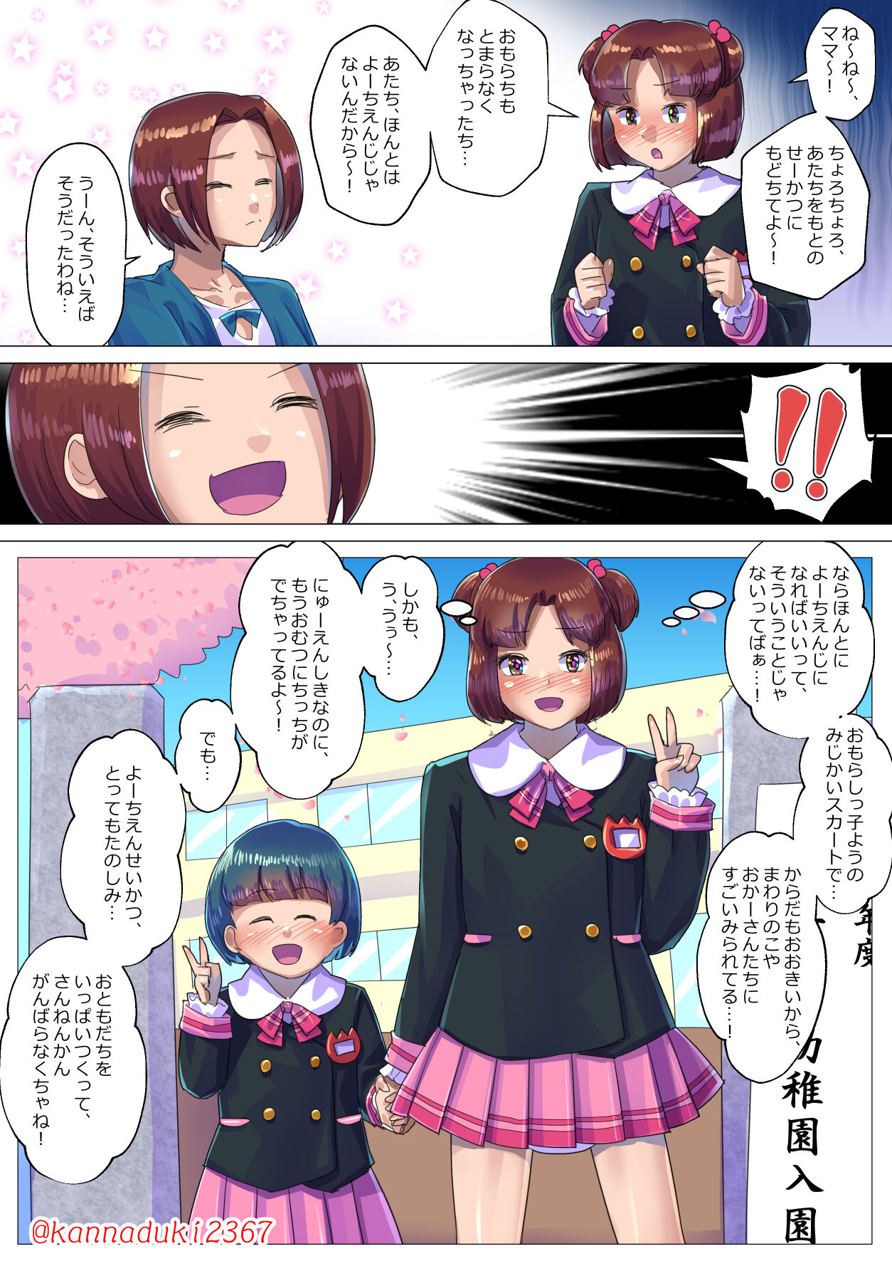 十月兔 Fanbox - hirameki mama page 5 full