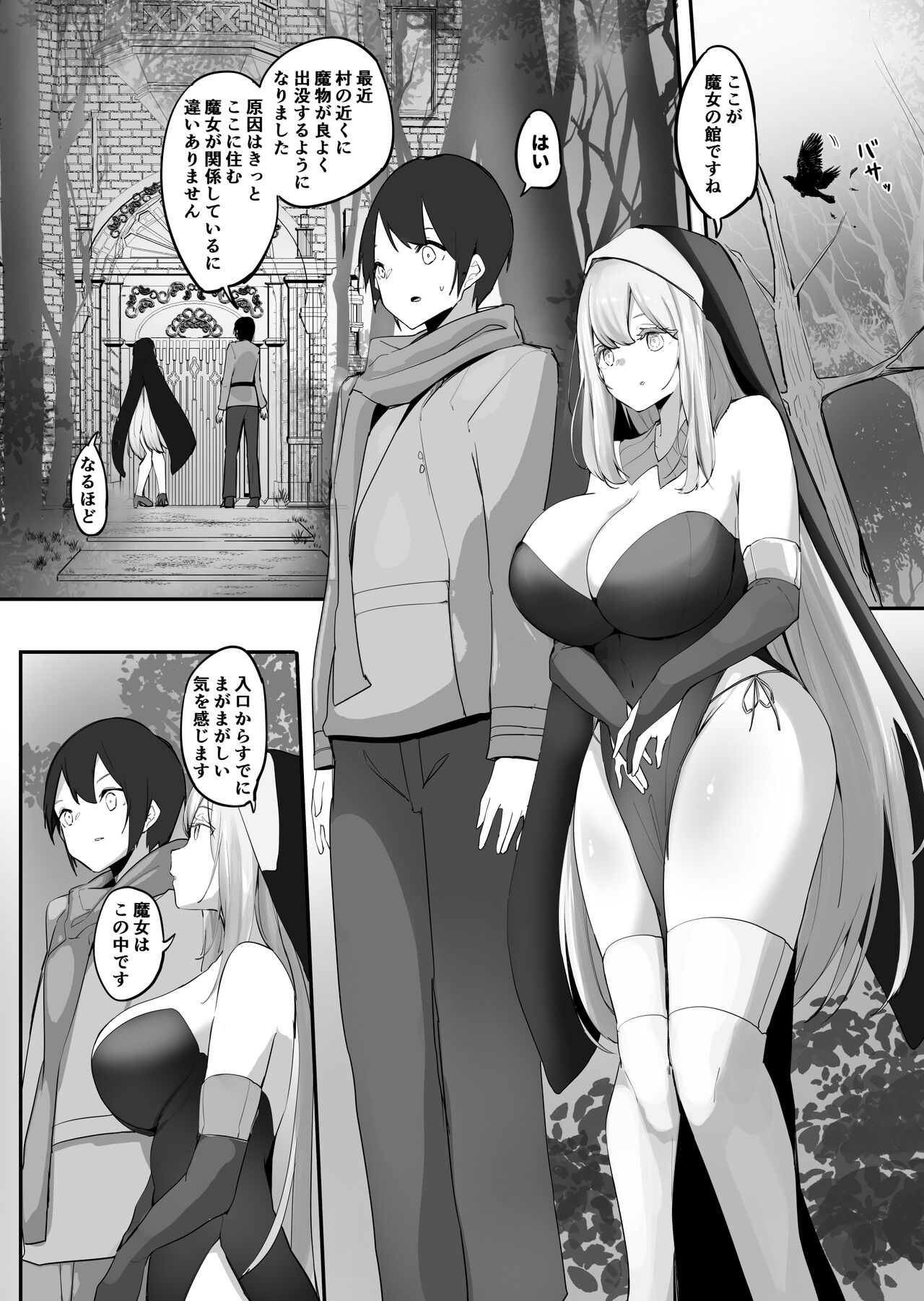 Seiso Sister to Shukushou Mahou page 1 full