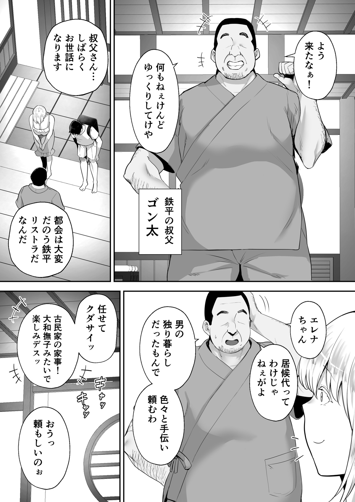 Cuckold Big Tits Blonde Wife Elena -If I Admired Yamato Nadeshiko, I Became Onaho Nadeshiko w page 3 full