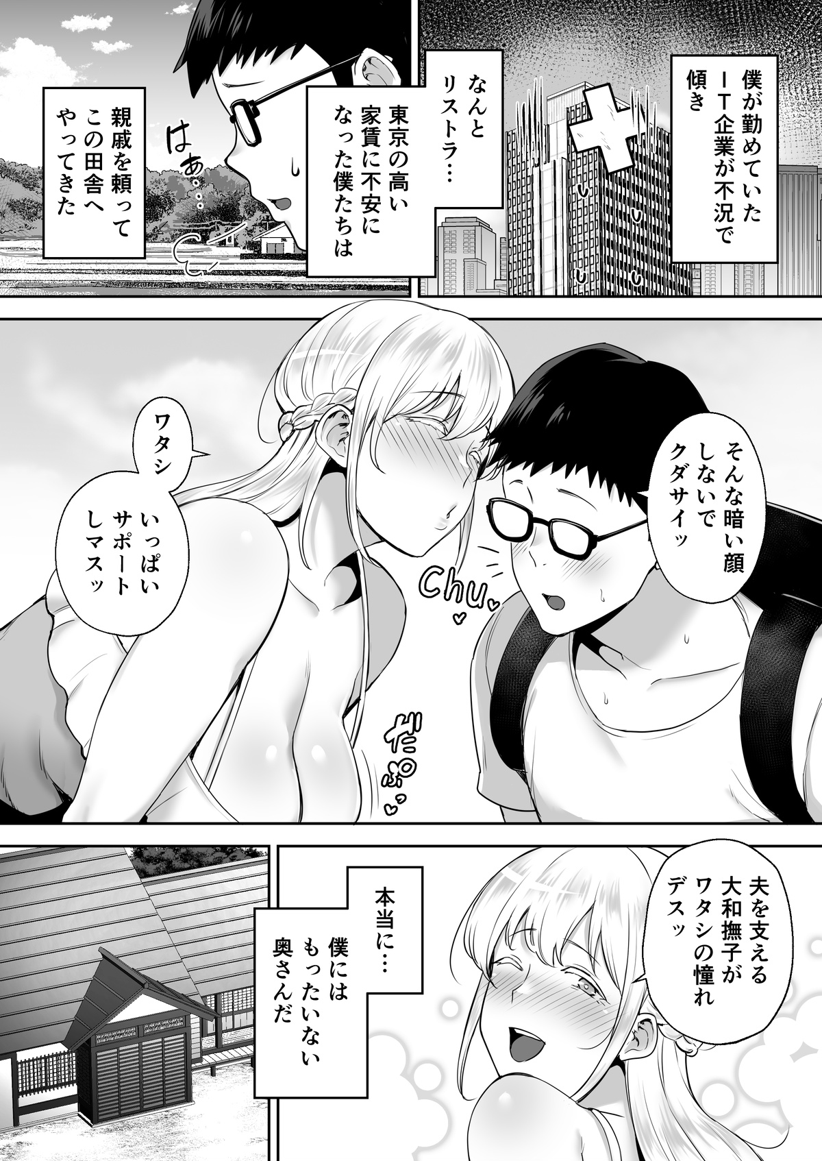 Cuckold Big Tits Blonde Wife Elena -If I Admired Yamato Nadeshiko, I Became Onaho Nadeshiko w page 4 full