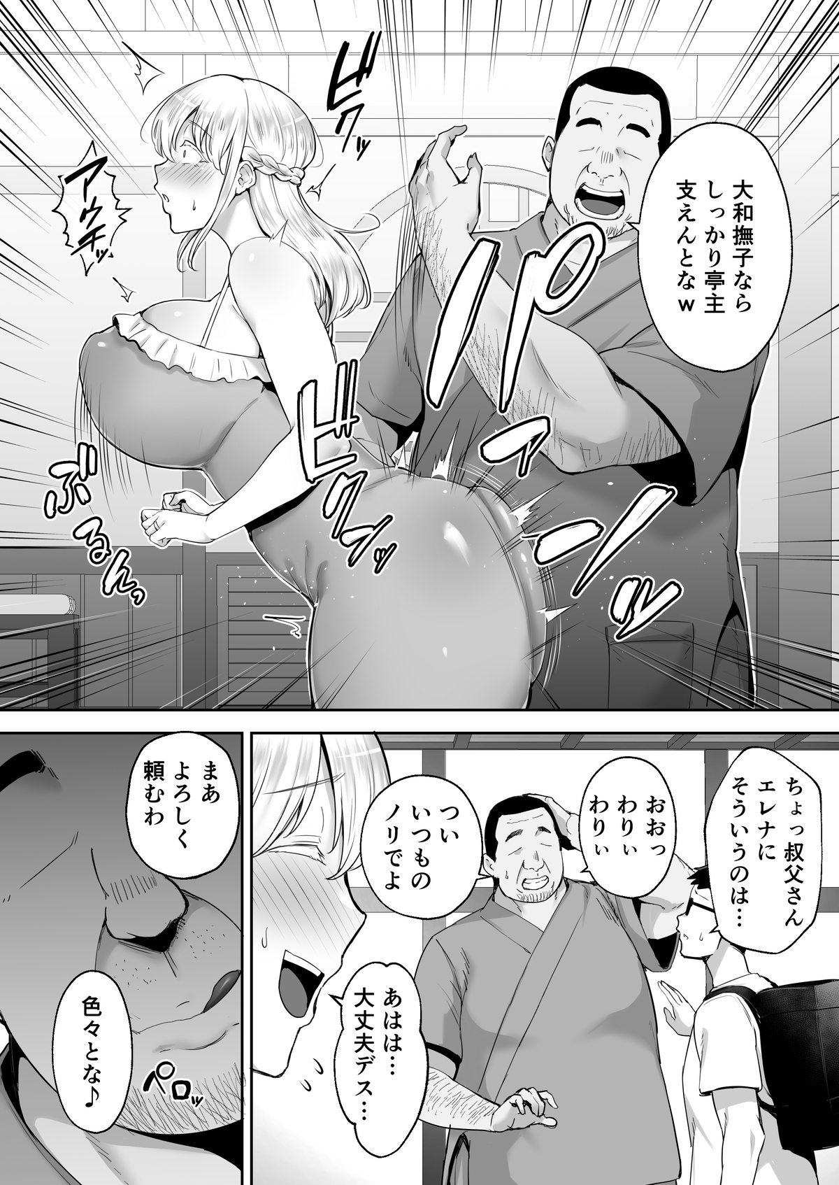 Cuckold Big Tits Blonde Wife Elena -If I Admired Yamato Nadeshiko, I Became Onaho Nadeshiko w page 6 full