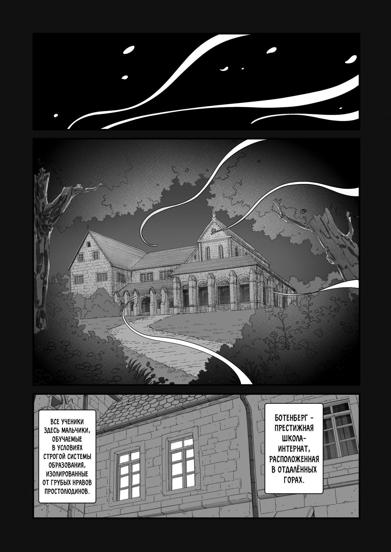 Isekai Kyaradain ni Okeru Succubus no Shuugeki page 7 full
