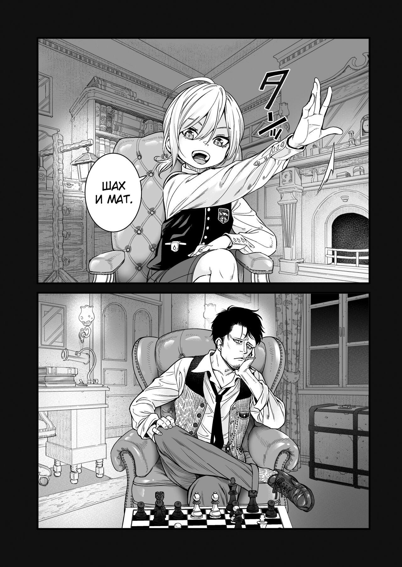 Isekai Kyaradain ni Okeru Succubus no Shuugeki page 8 full