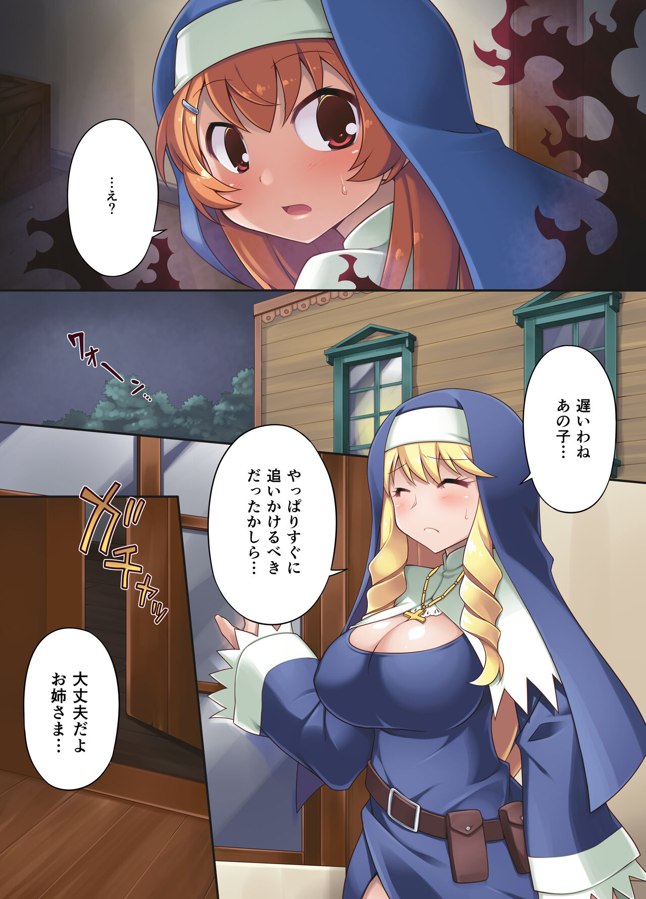Taima shisutāzu gureisu&amp; ameria ~ zenshin chinpo-ka nikutai kaizo ~ page 10 full