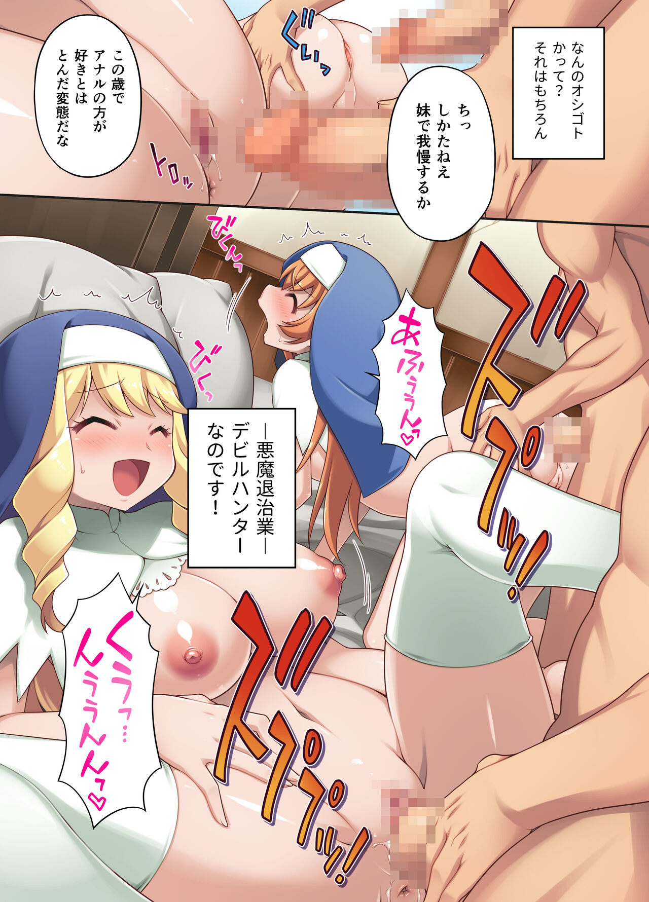Taima shisutāzu gureisu&amp; ameria ~ zenshin chinpo-ka nikutai kaizo ~ page 2 full