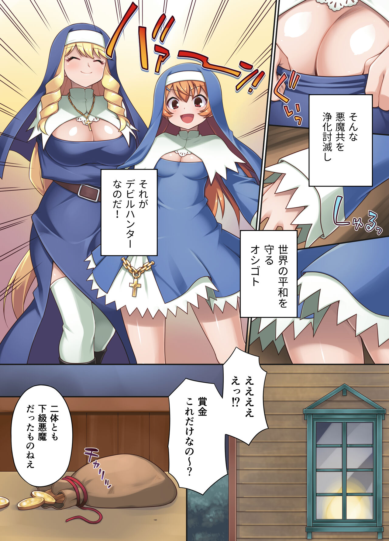 Taima shisutāzu gureisu&amp; ameria ~ zenshin chinpo-ka nikutai kaizo ~ page 7 full
