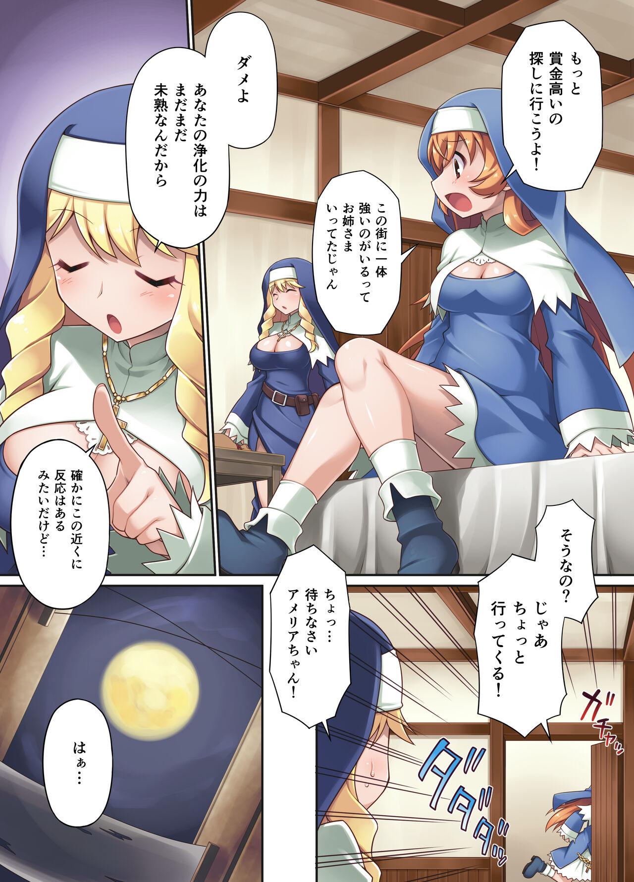 Taima shisutāzu gureisu&amp; ameria ~ zenshin chinpo-ka nikutai kaizo ~ page 8 full