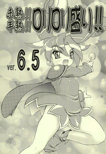 Mijuku!! Hanjuku!! Loli Loli Mori!! 6.5 cover