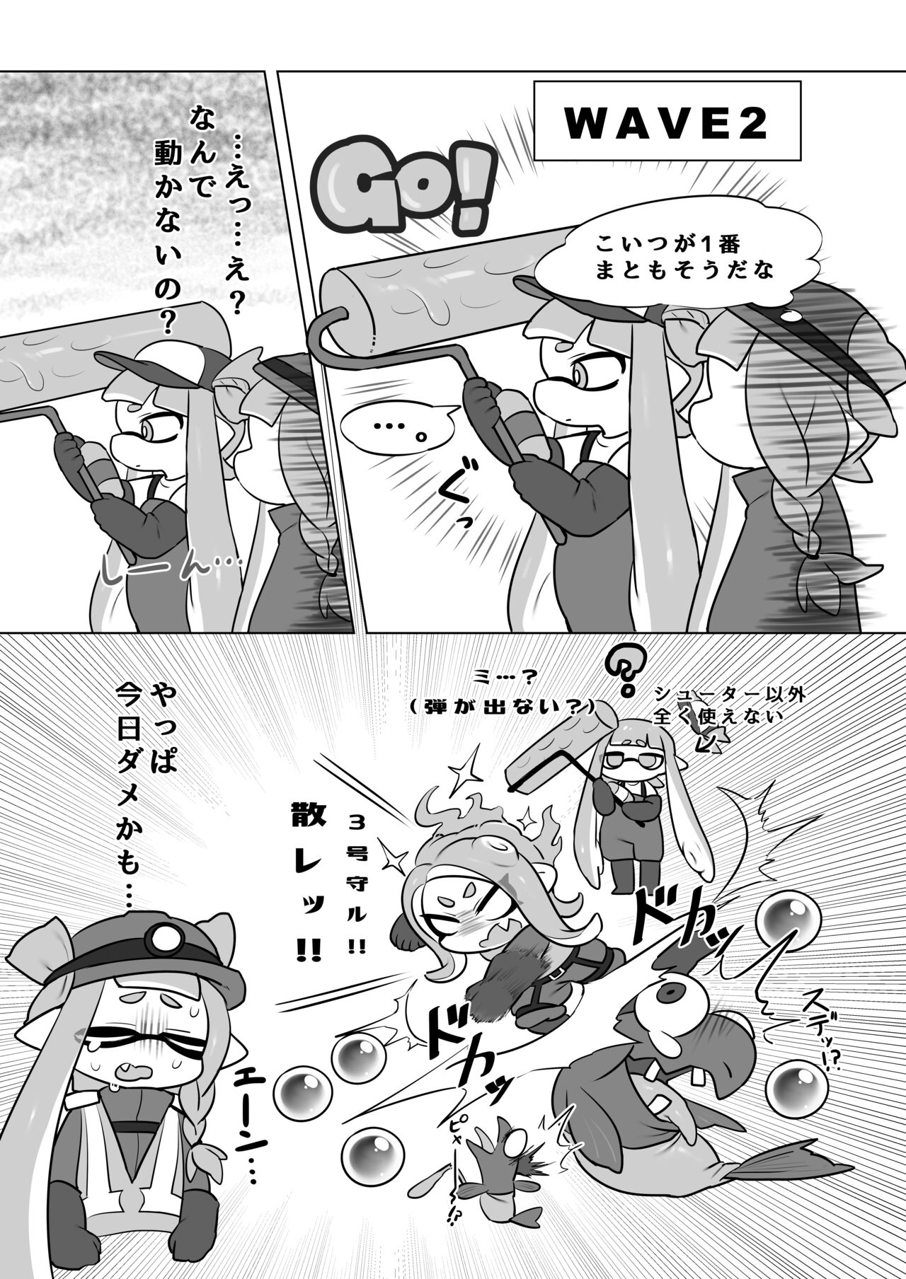 Zangyou Shake Beit 3 page 6 full