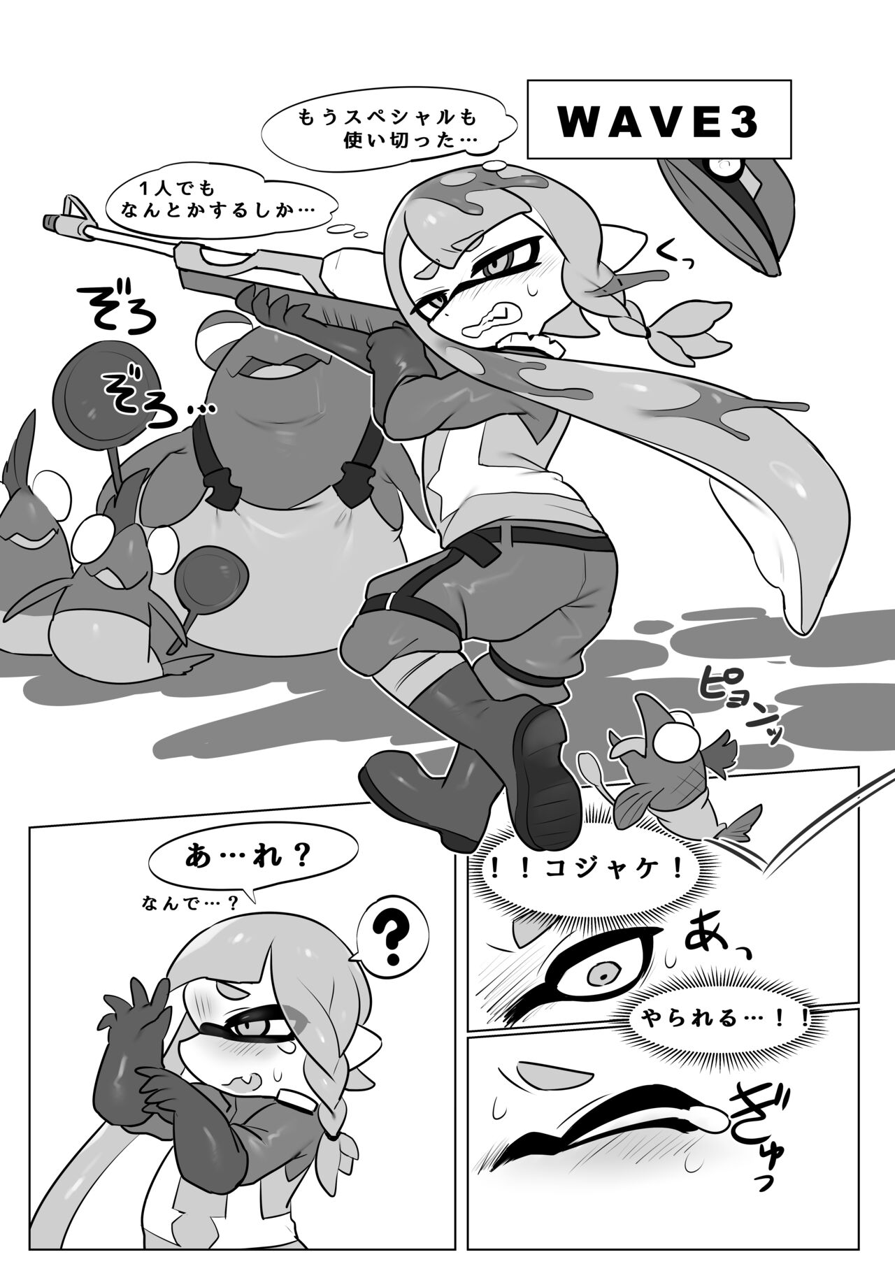 Zangyou Shake Beit 3 page 7 full