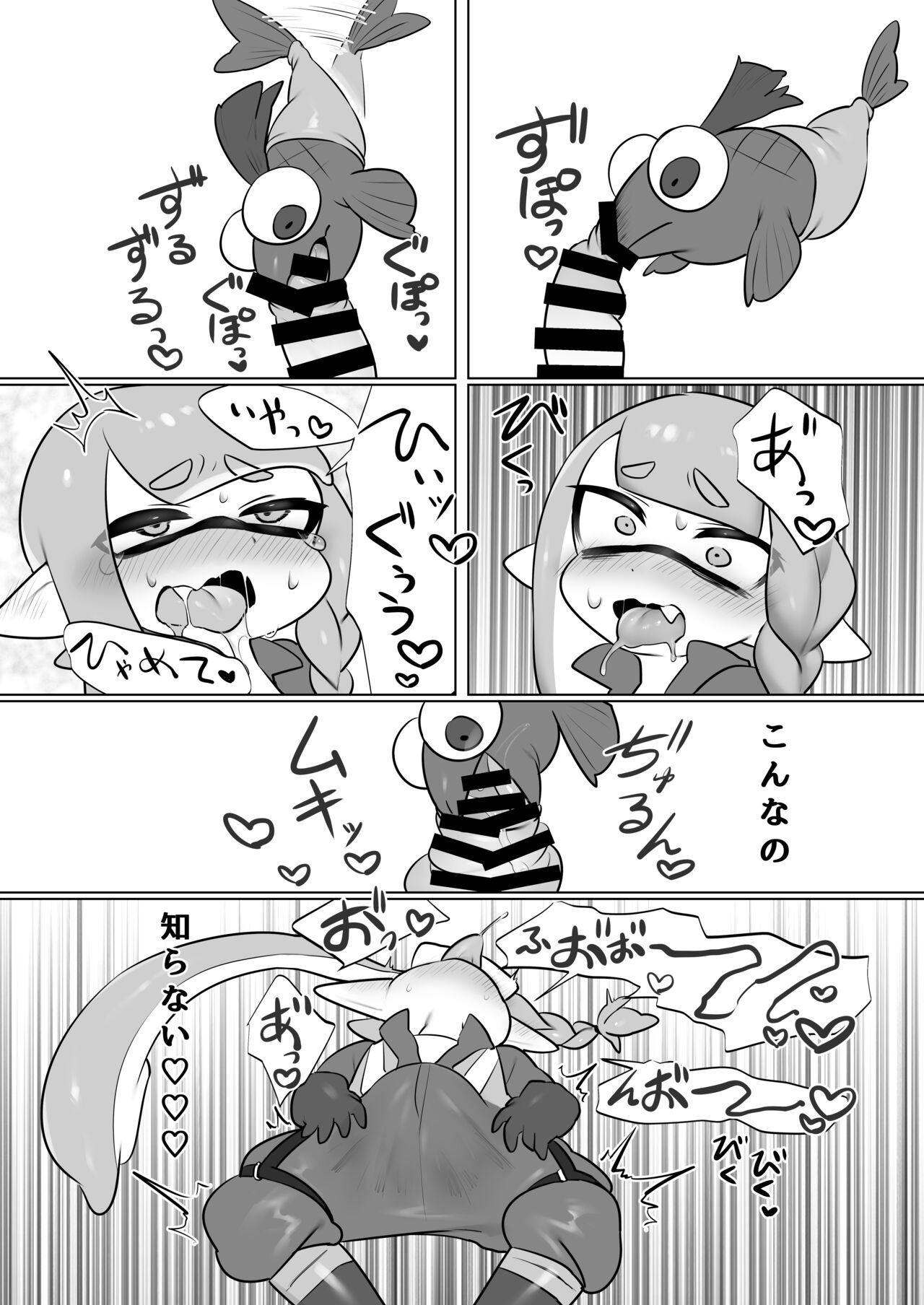 Zangyou Shake Beit 3 page 9 full