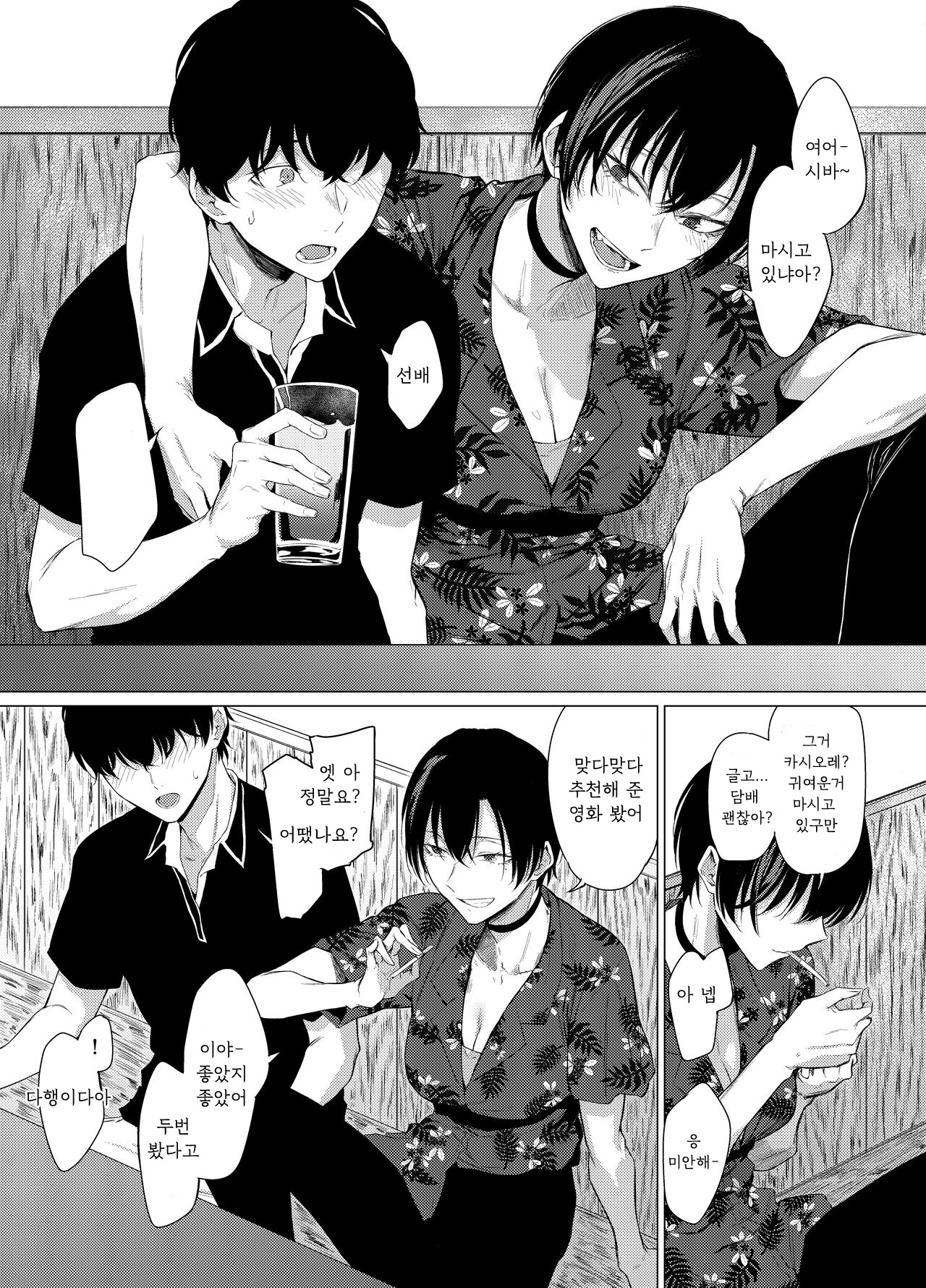 Goldirocks A killer honey page 4 full