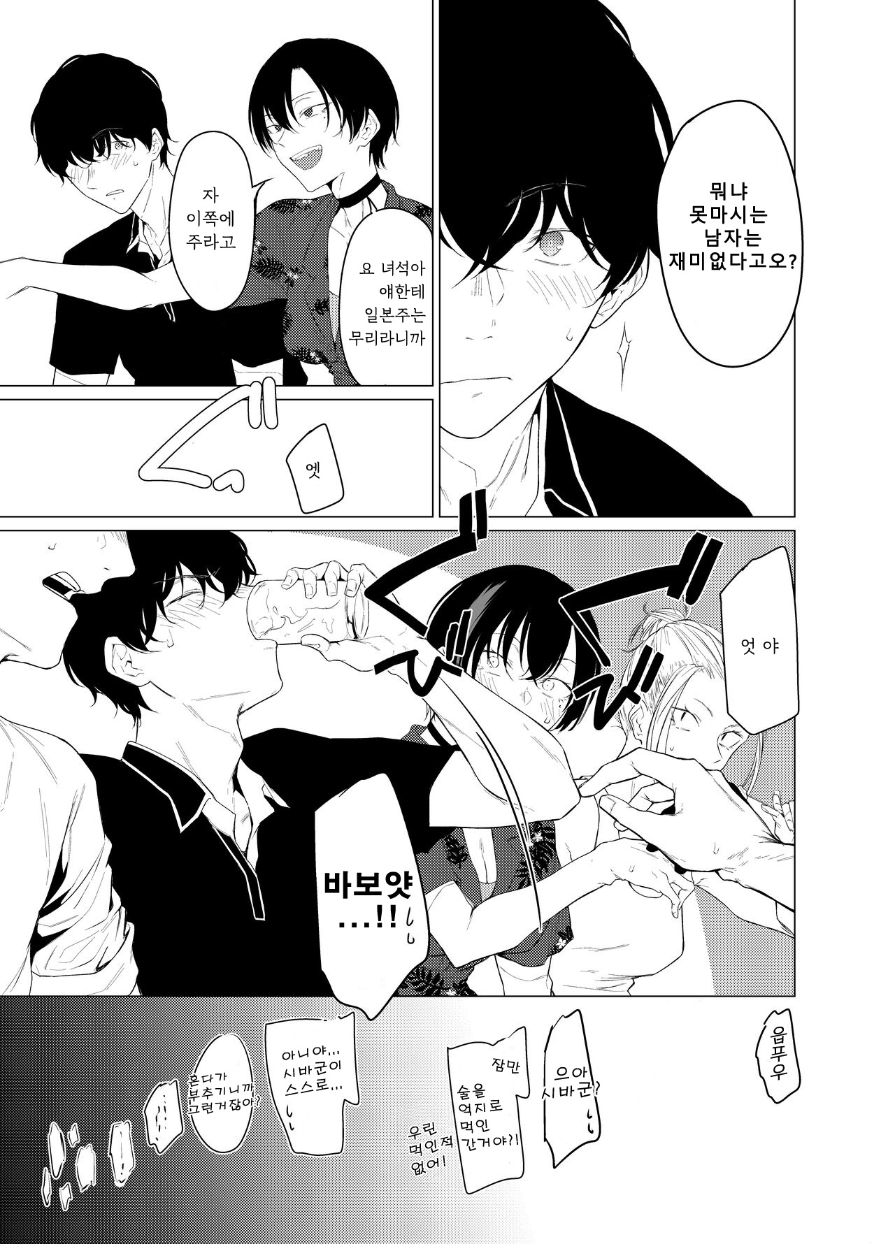 Goldirocks A killer honey page 7 full