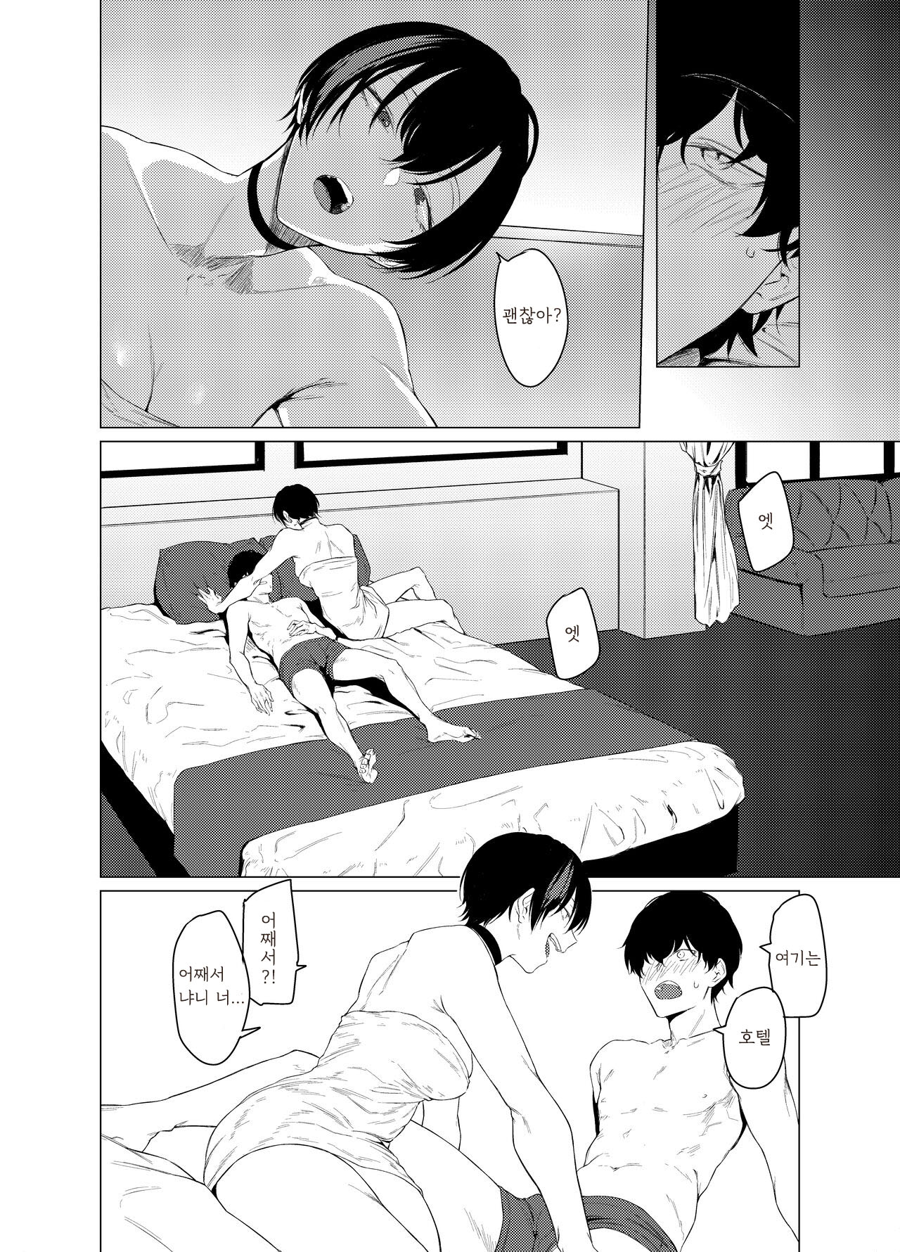 Goldirocks A killer honey page 8 full
