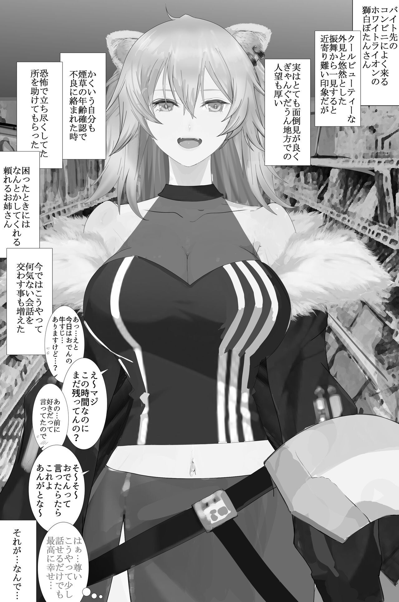 Hypnotized Shishiro Botan VS stupid brat page 10 full