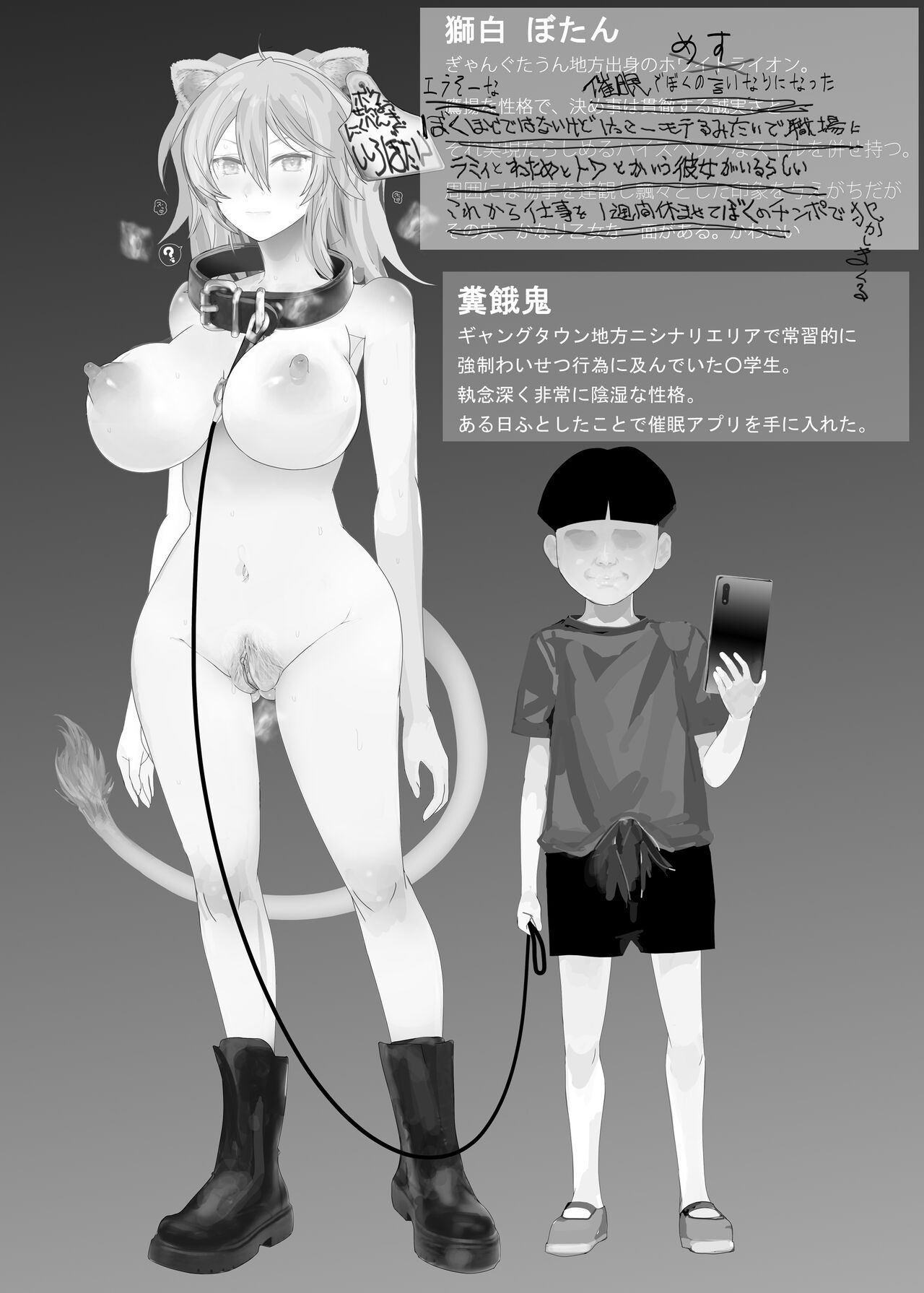 Hypnotized Shishiro Botan VS stupid brat page 2 full