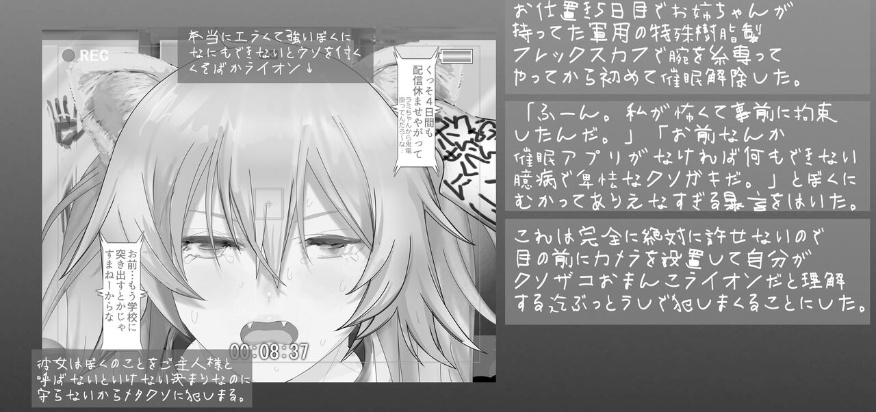 Hypnotized Shishiro Botan VS stupid brat page 5 full