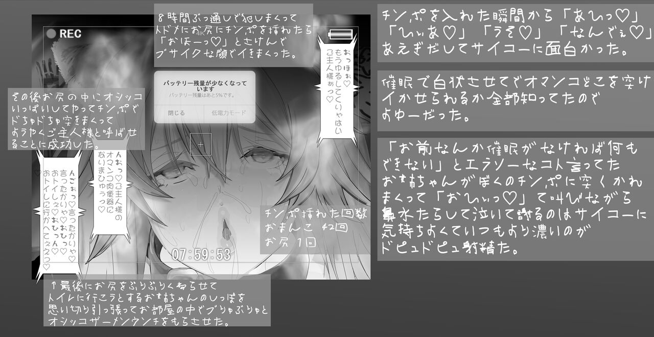 Hypnotized Shishiro Botan VS stupid brat page 6 full
