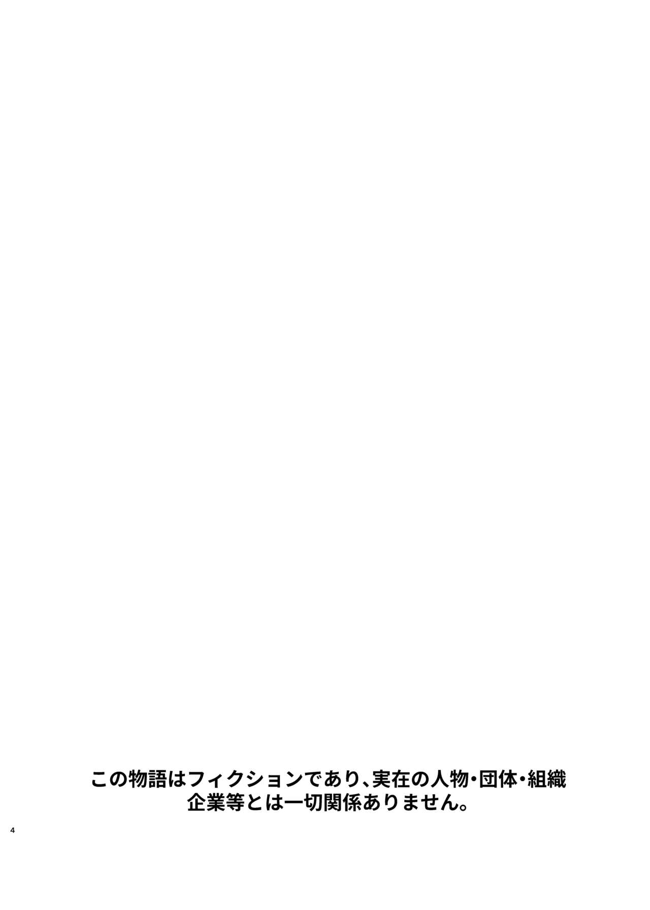 Orc no Hanayome ~Saraware Elf wa Kairaku ni Ochiru~ page 3 full