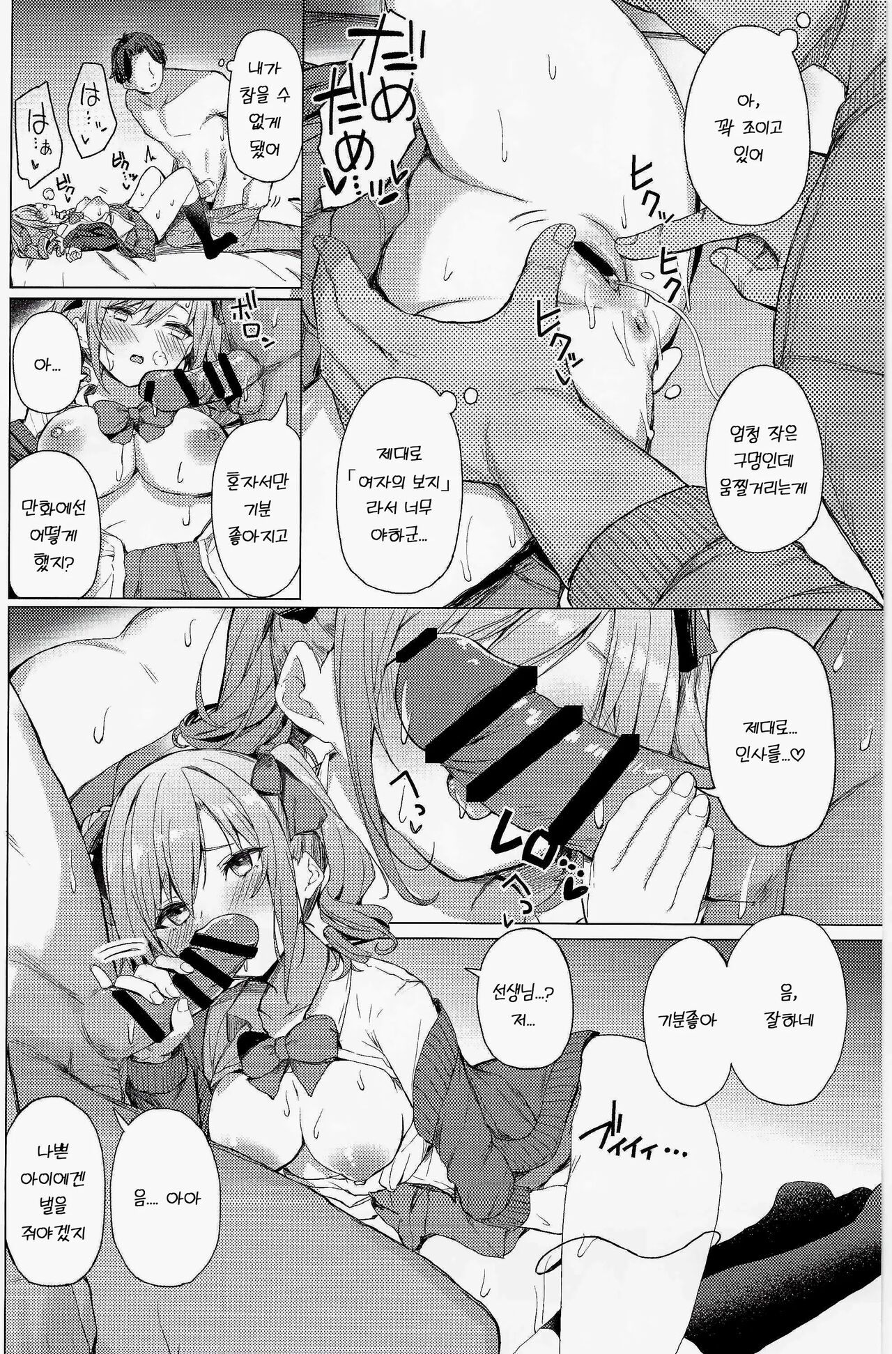 Bunkei Jogakusei no Seiyoku ga Tsuyosugite Komaru Hon  CINDERELLA GIRLS page 9 full