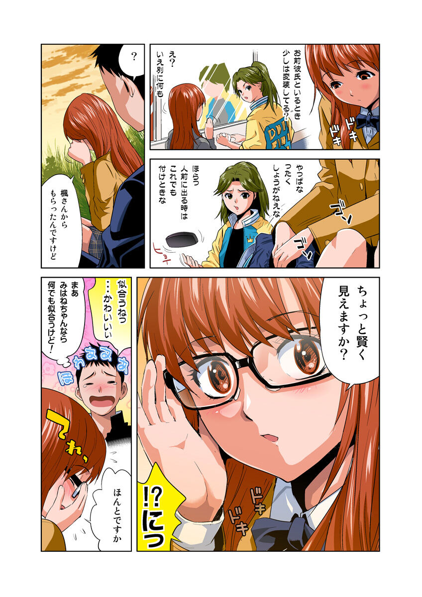 HiME-Mania Vol. 24 page 5 full