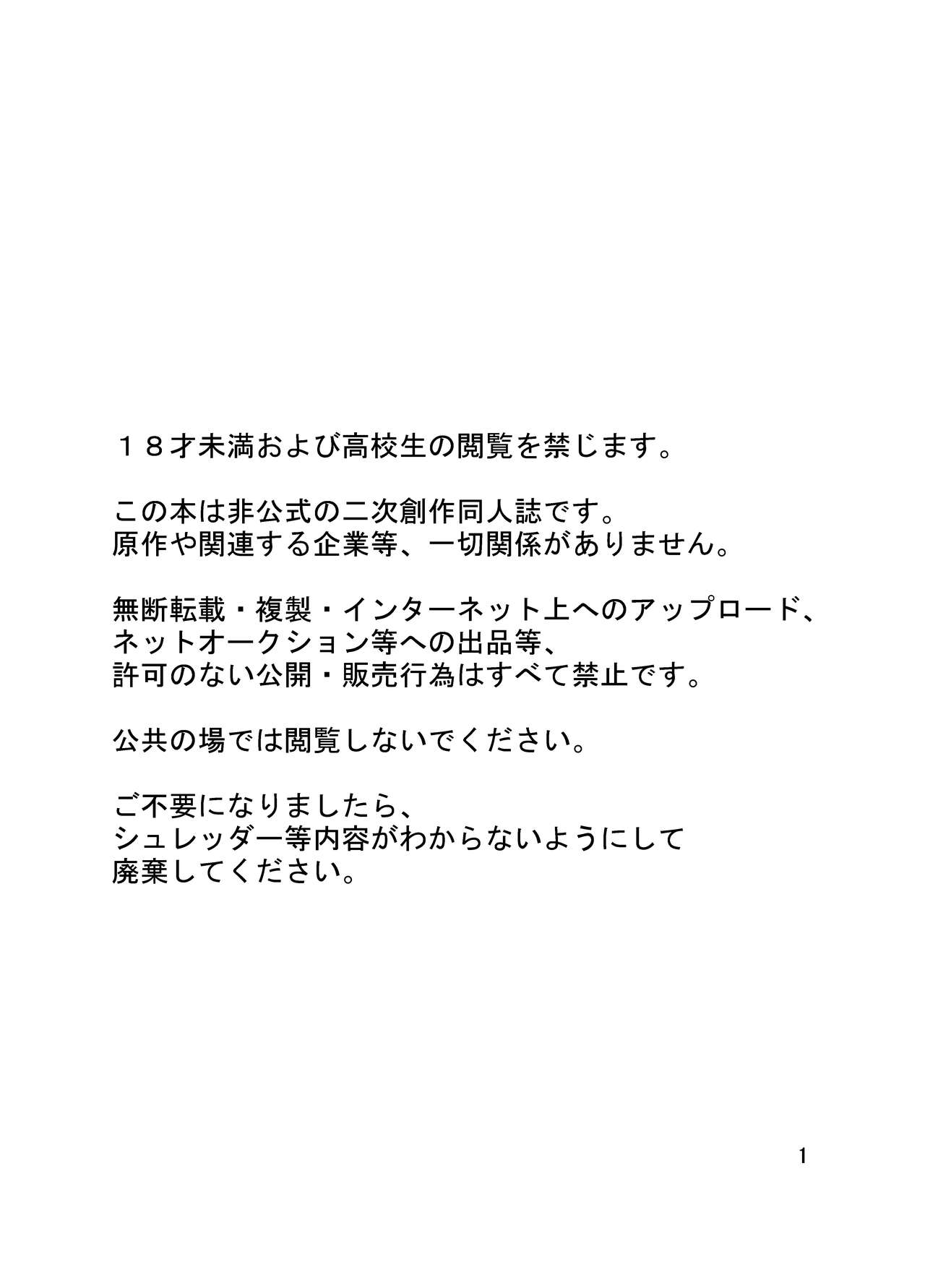 Geek Yarou wa Wakattenai! page 2 full