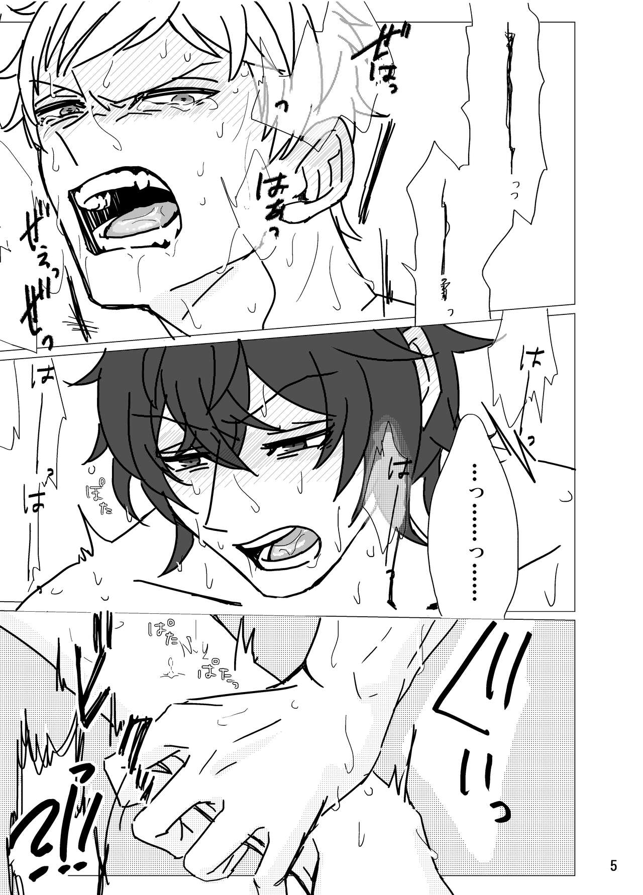 Geek Yarou wa Wakattenai! page 6 full