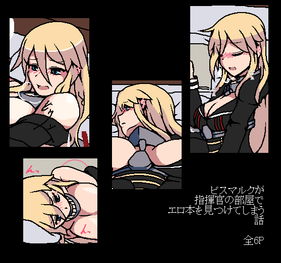 Bismarck finds an erotic book in the commander's room page 1 full