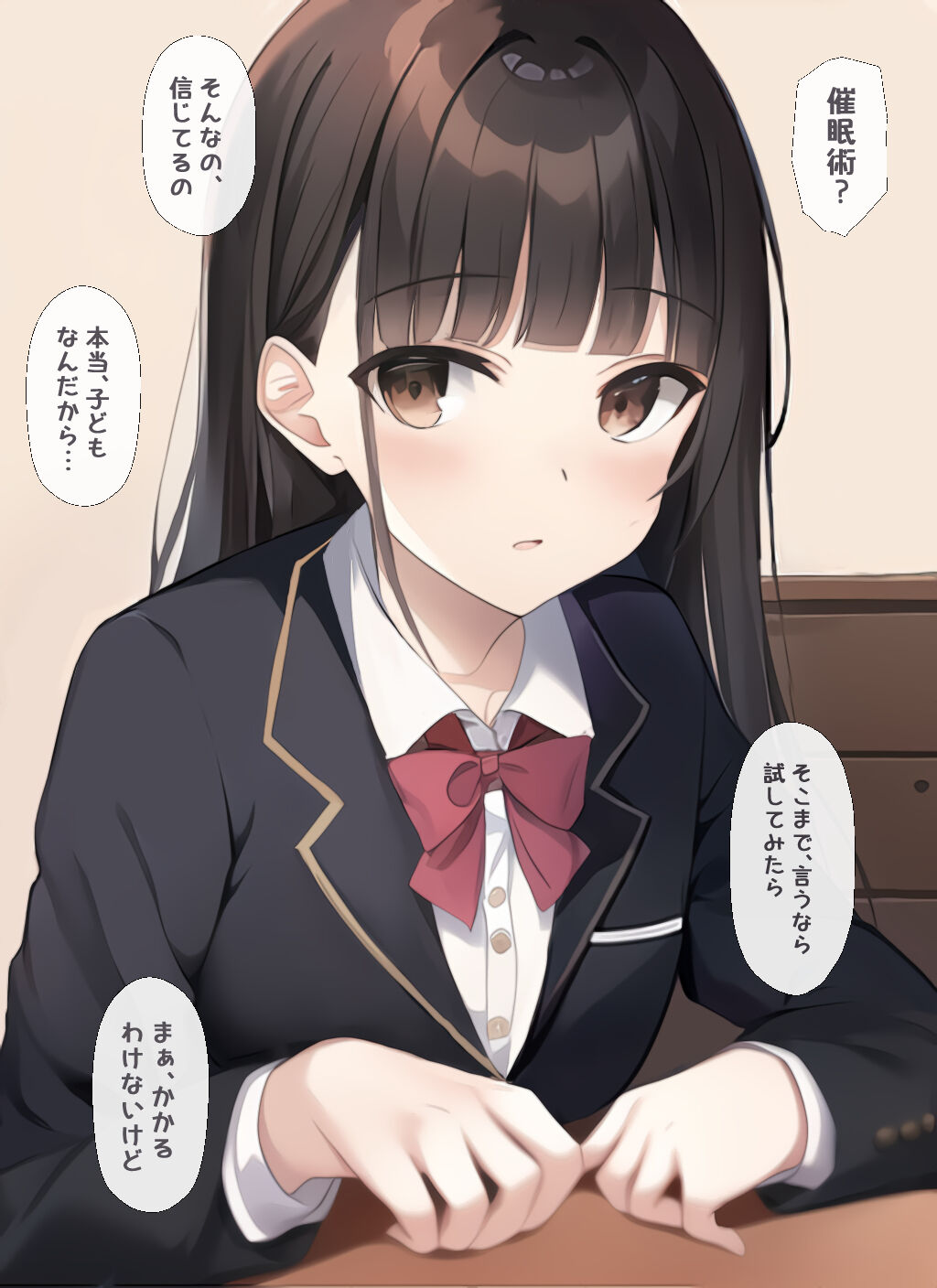 リアリストの幼馴染は催眠にかかってることに気が付かない page 1 full