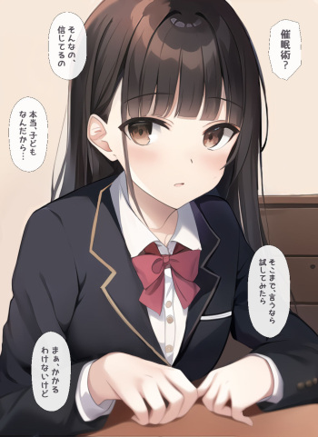リアリストの幼馴染は催眠にかかってることに気が付かない cover