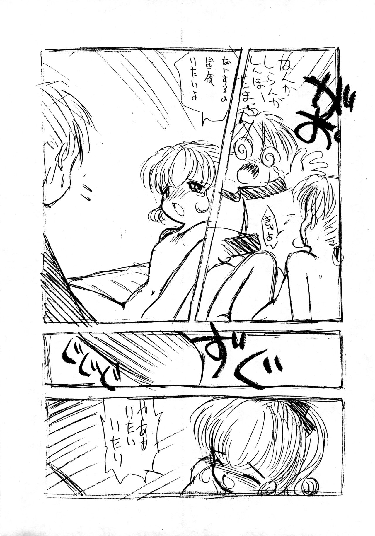 Ririka SOS Nurse Angel page 10 full