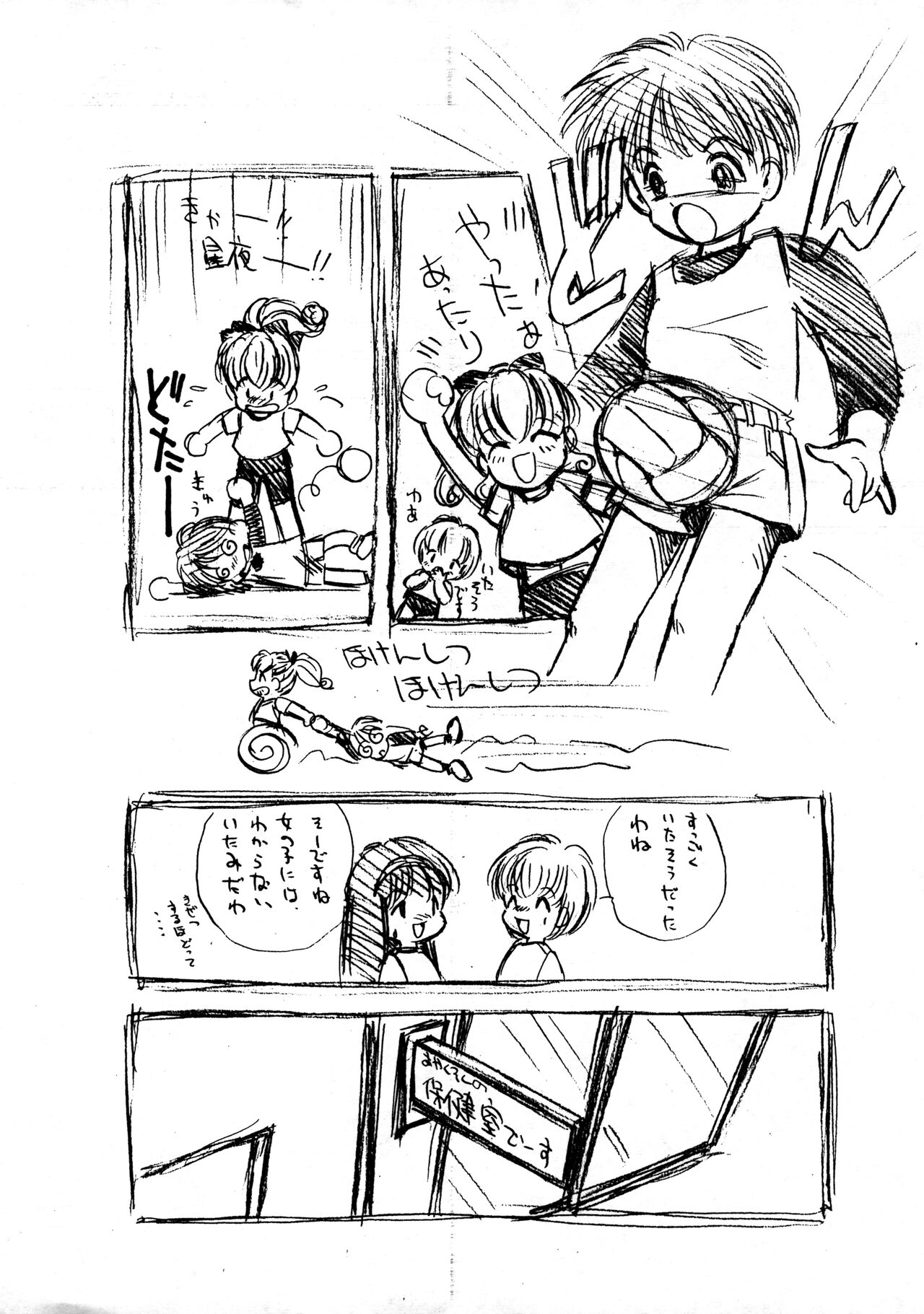 Ririka SOS Nurse Angel page 4 full
