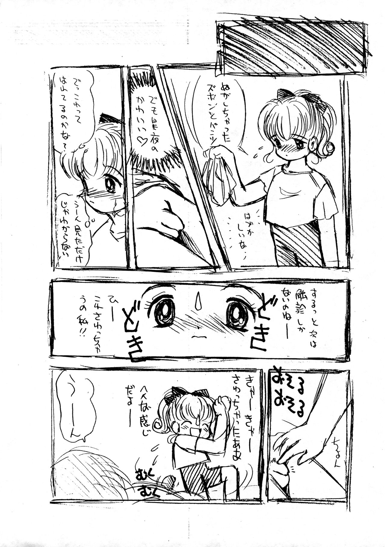 Ririka SOS Nurse Angel page 6 full
