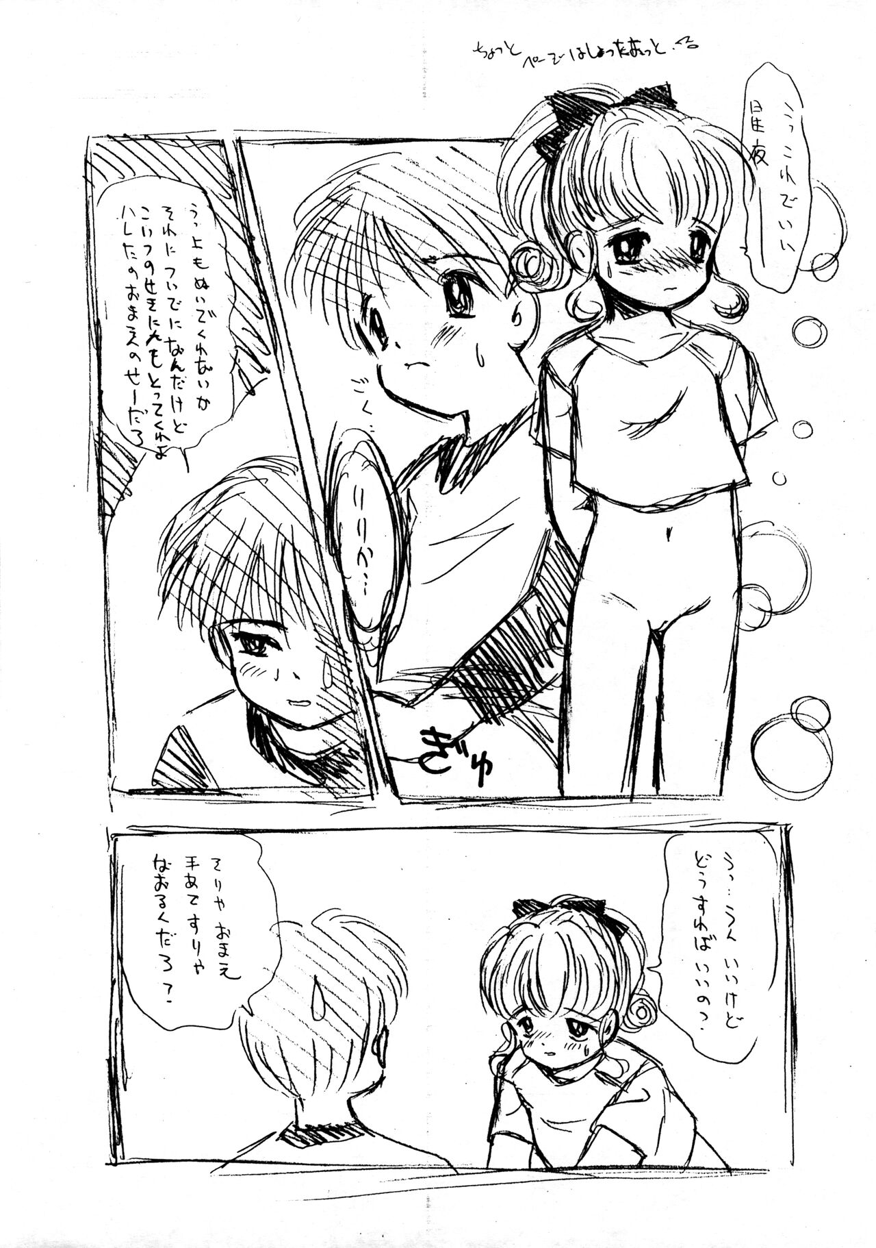 Ririka SOS Nurse Angel page 8 full