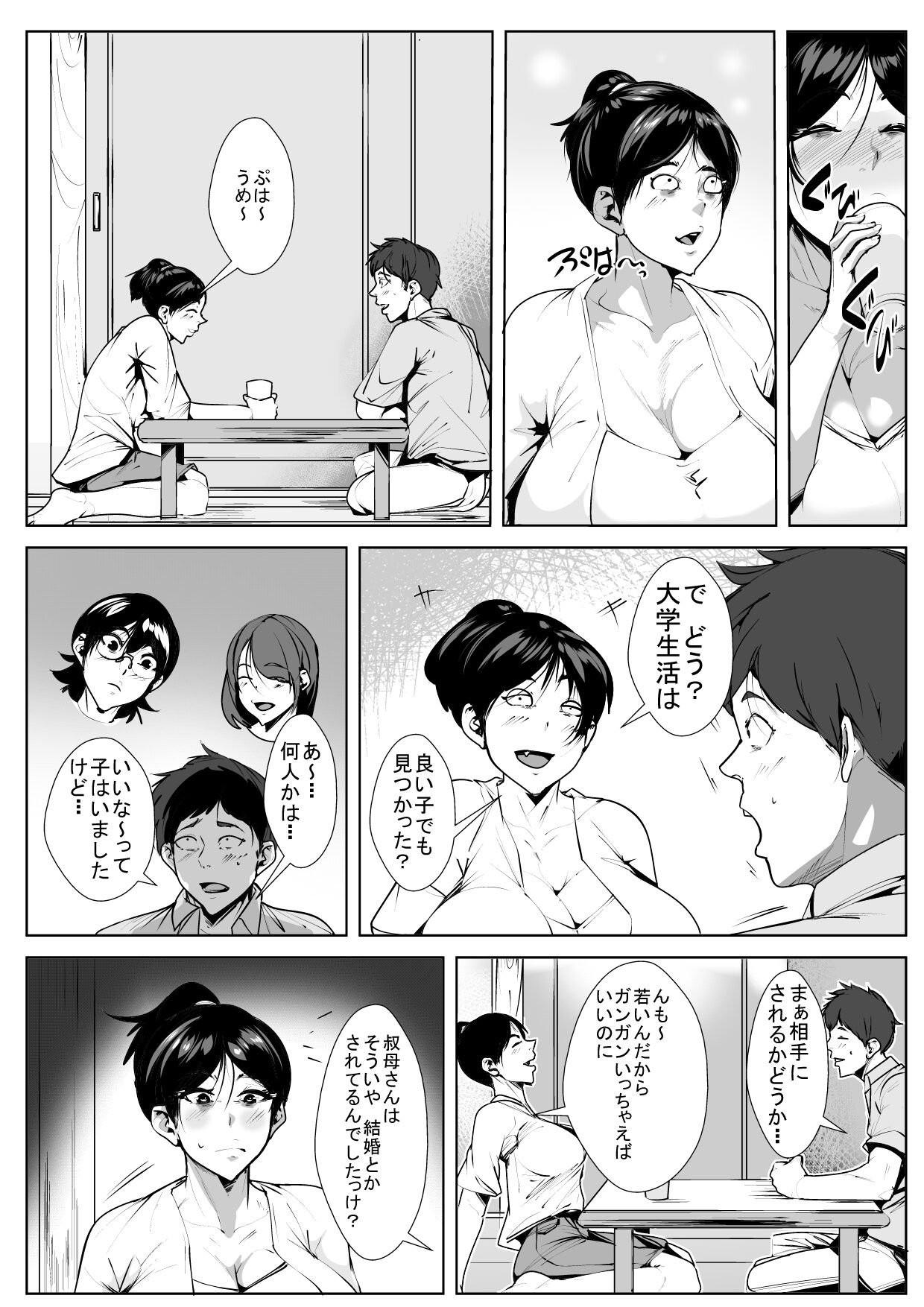 Ecchi na Obasan no Ie ni Itoko ga Geshukushi ni Kitara... page 5 full