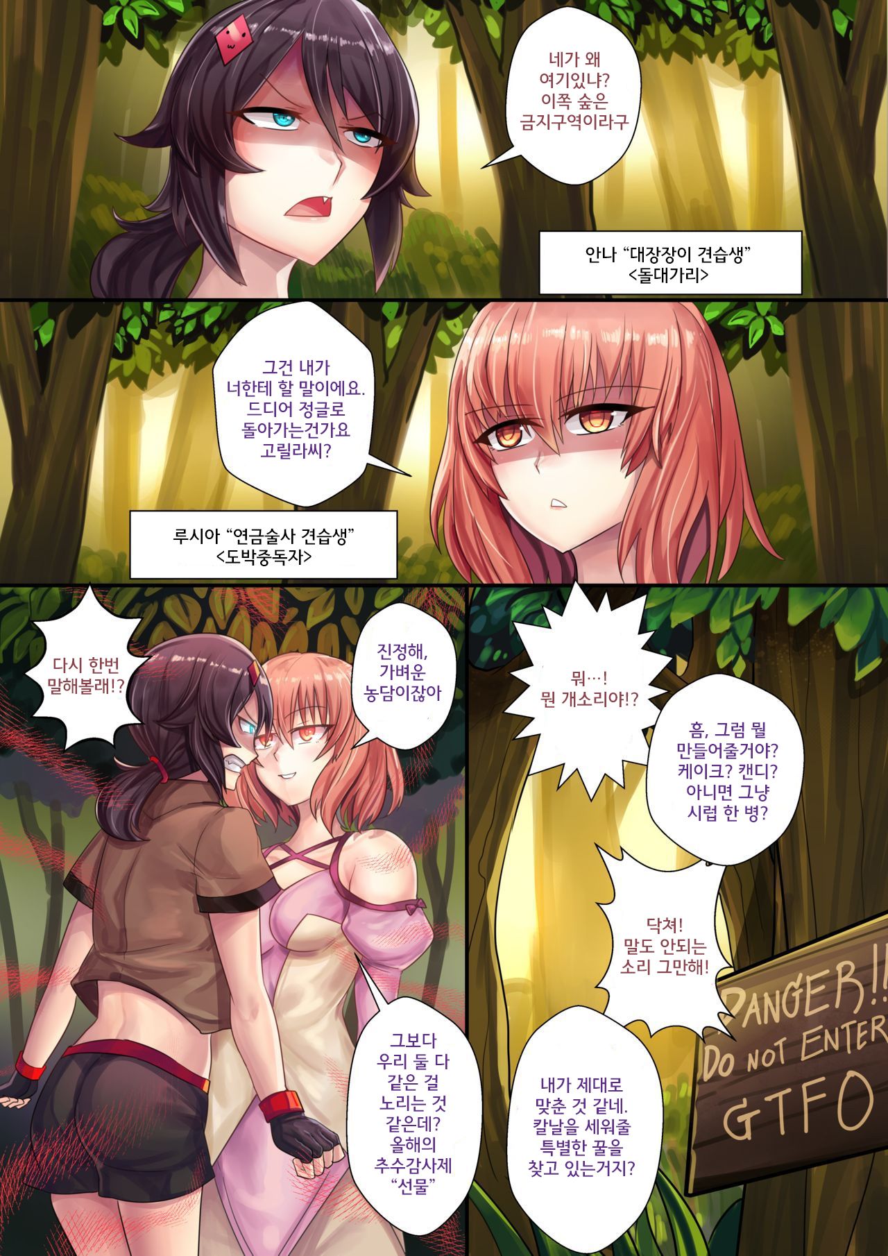 Liliraune | 릴리라우네 page 1 full