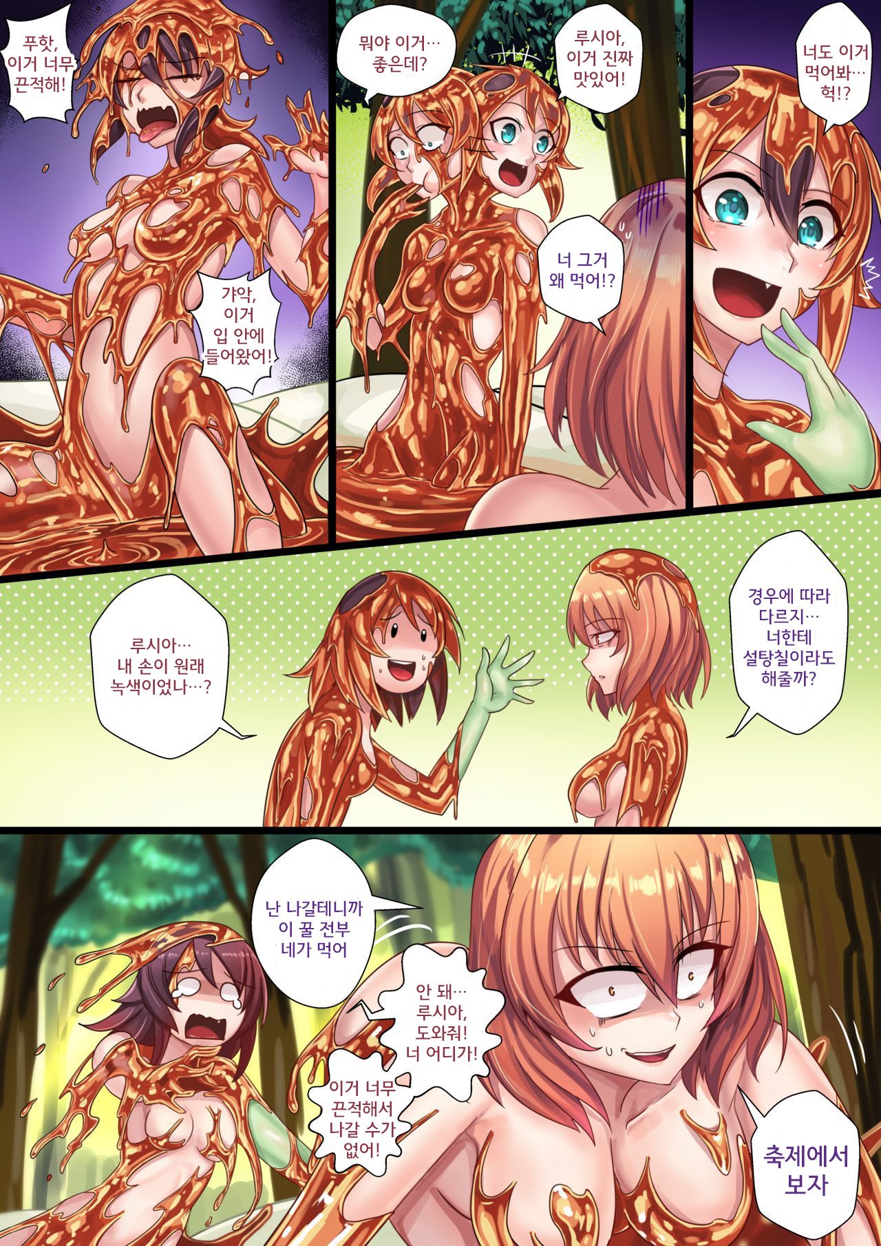 Liliraune | 릴리라우네 page 5 full