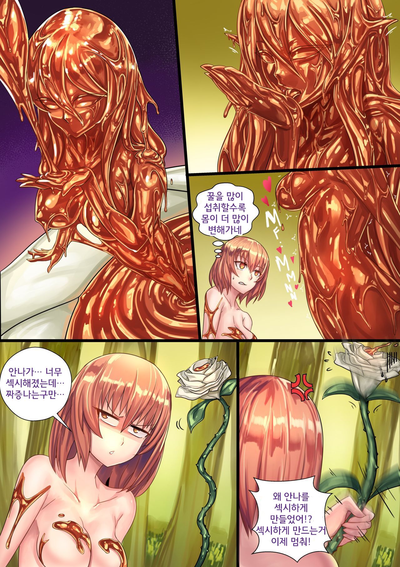 Liliraune | 릴리라우네 page 8 full