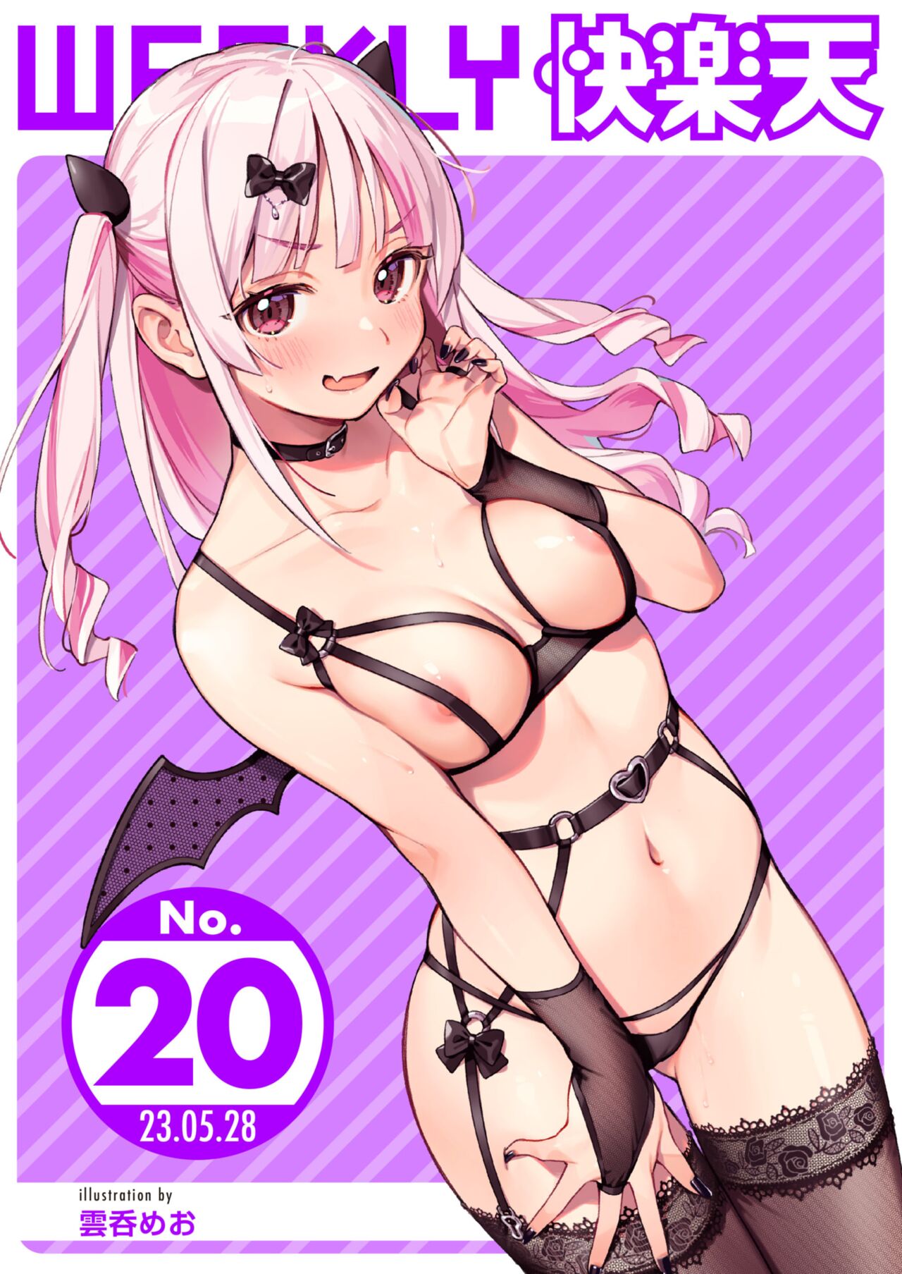 WEEKLY Kairakuten 2023 No.20 page 1 full