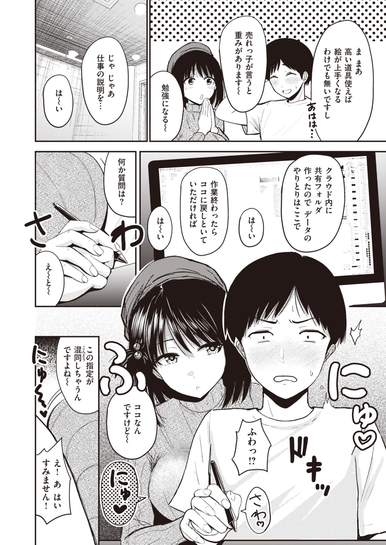 WEEKLY Kairakuten 2023 No.20 page 5 full