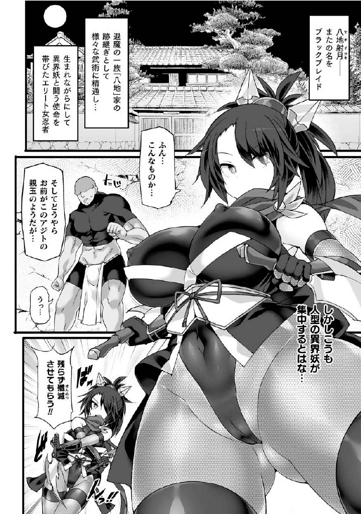 Kukkoro Heroines Vol.27 page 4 full